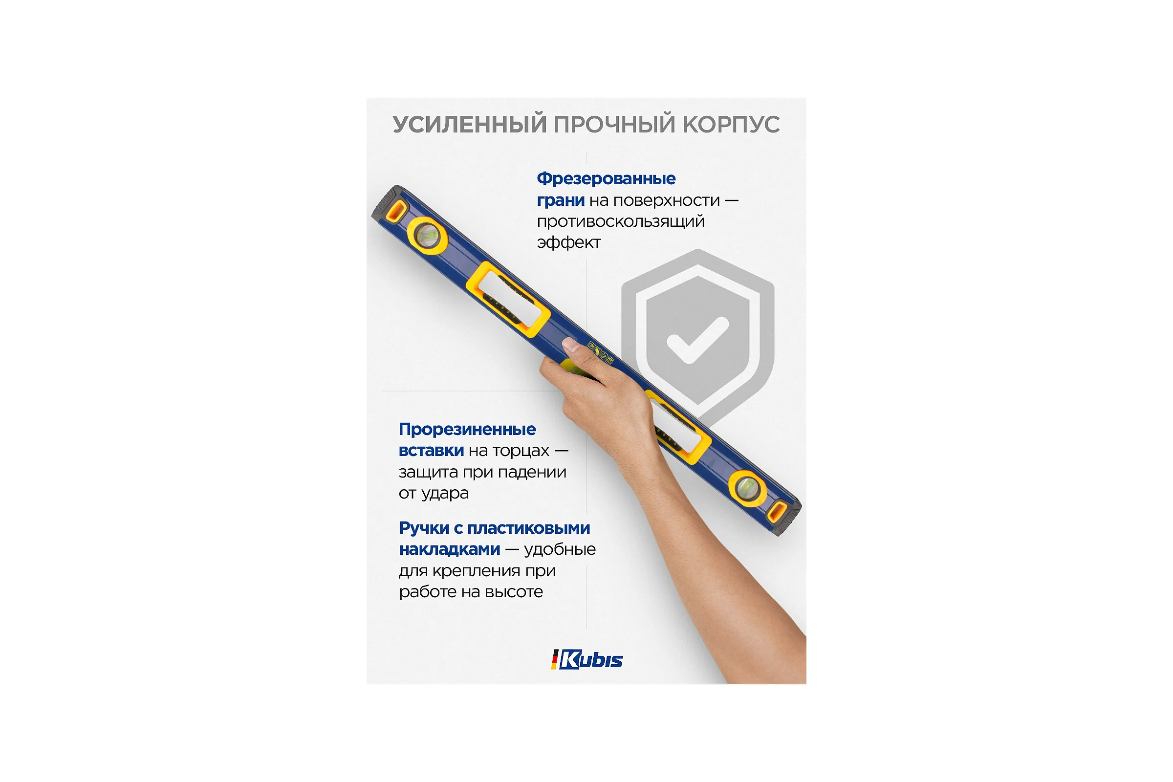 Уровень с ручками и магнитами KUBIS 800 мм 05-02-3080