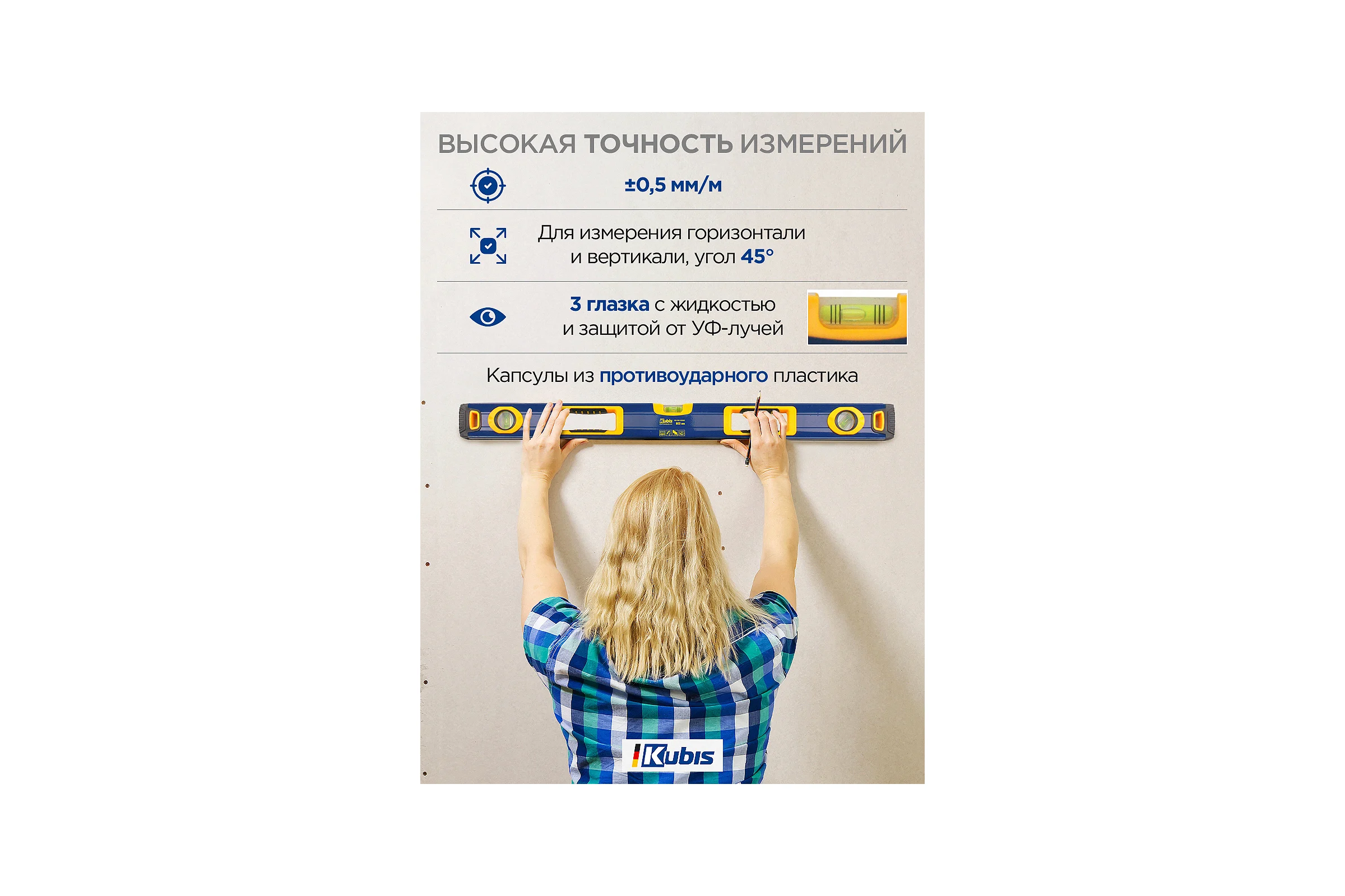 Уровень с ручками и магнитами KUBIS 800 мм 05-02-3080