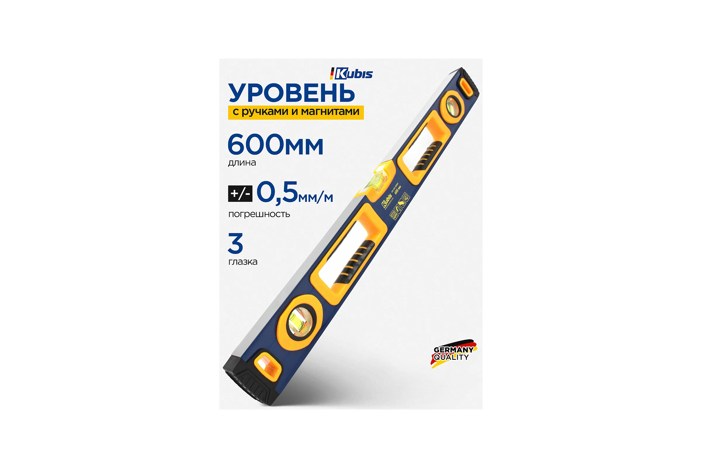 Уровень с ручками и магнитами KUBIS 600 мм 05-02-3060