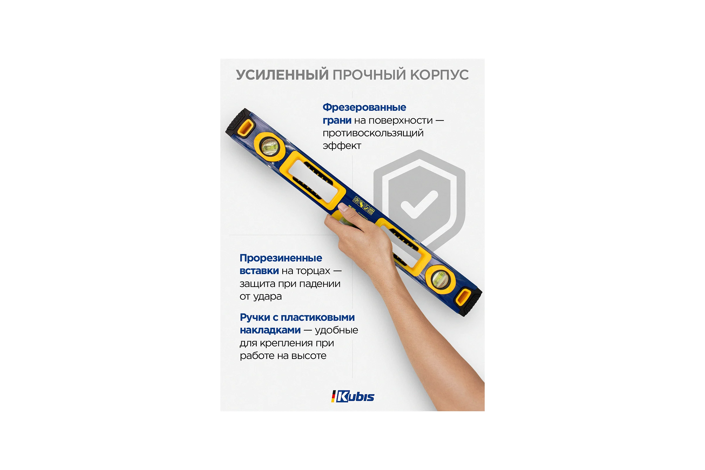 Уровень с ручками и магнитами KUBIS 600 мм 05-02-3060