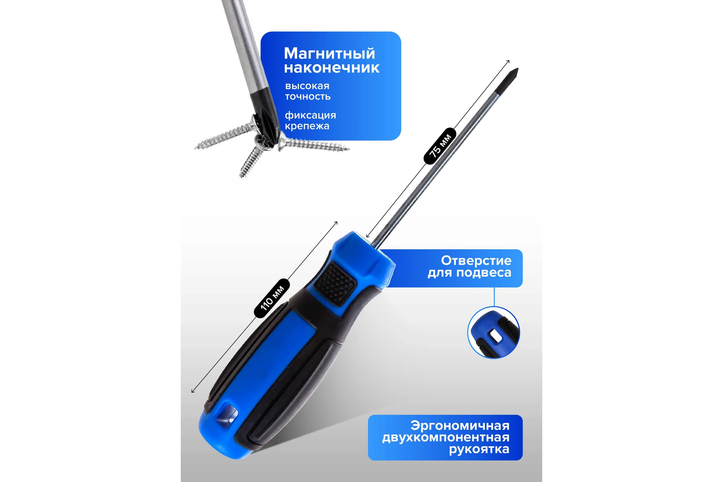 Крестовая магнитная отвертка Forsage PH0х75мм, на пластиковом держателе F-7110750(28089)