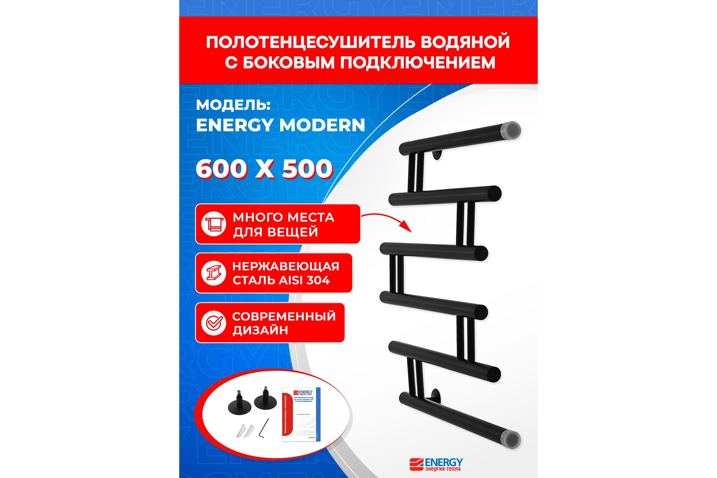 Полотенцесушитель ENERGY Modern 600x500 черный матовый УТ-УТ-01112