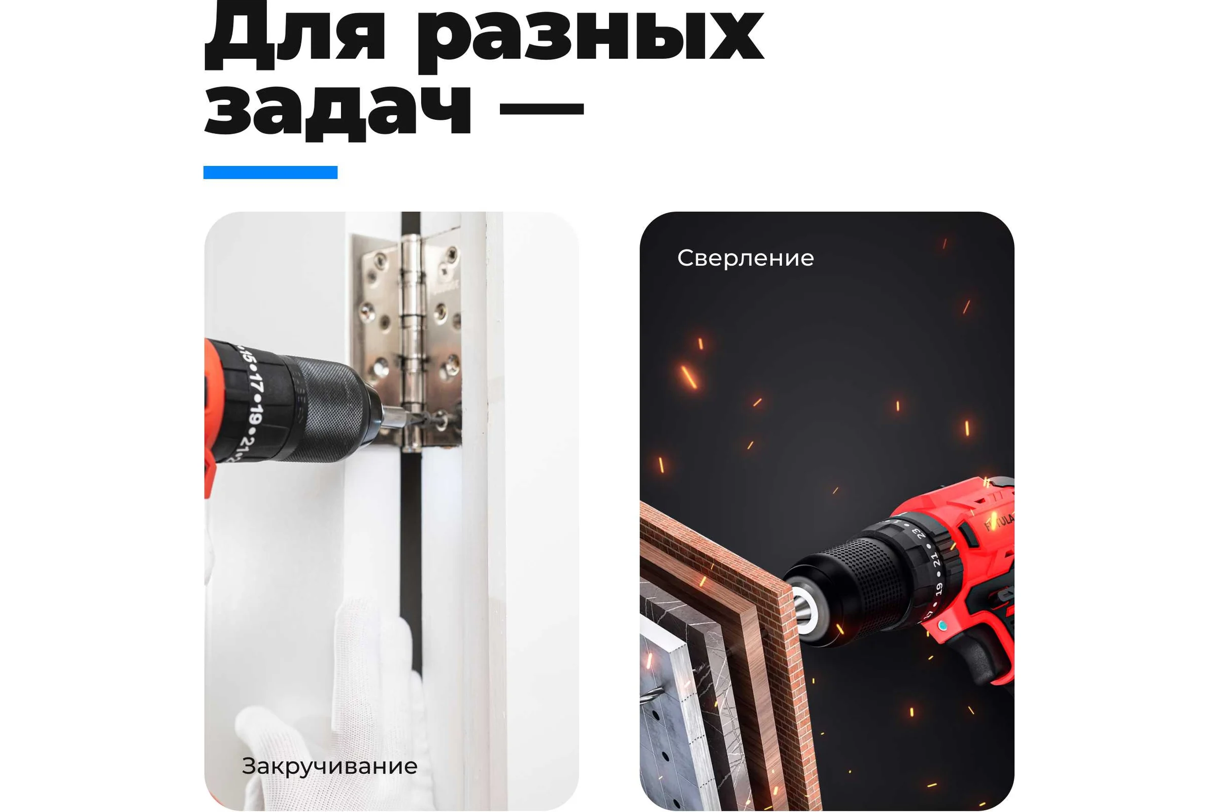 Аккумуляторный шуруповёрт FUTULA ED10 00-00215594
