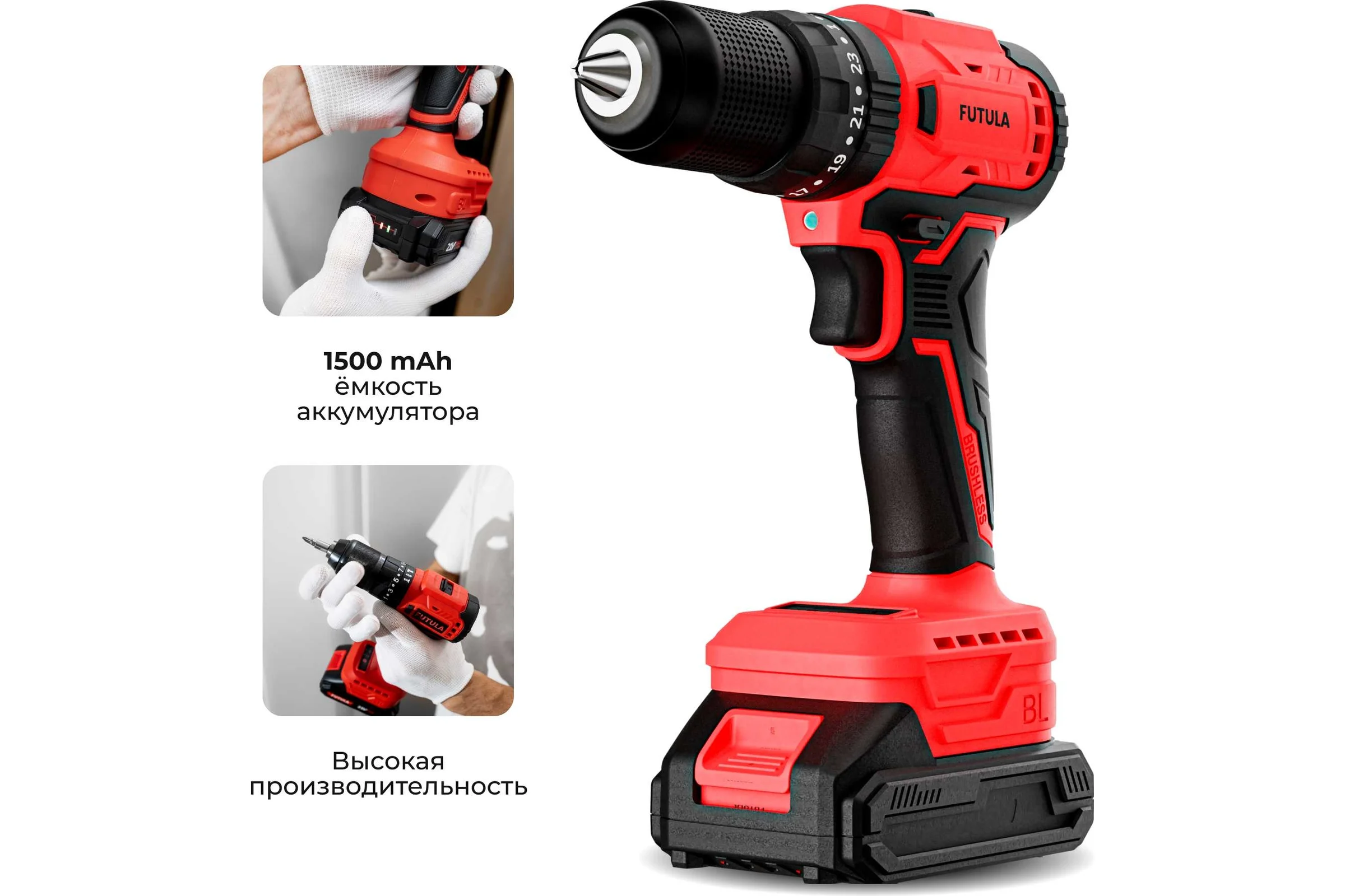 Аккумуляторный шуруповёрт FUTULA ED10 00-00215594