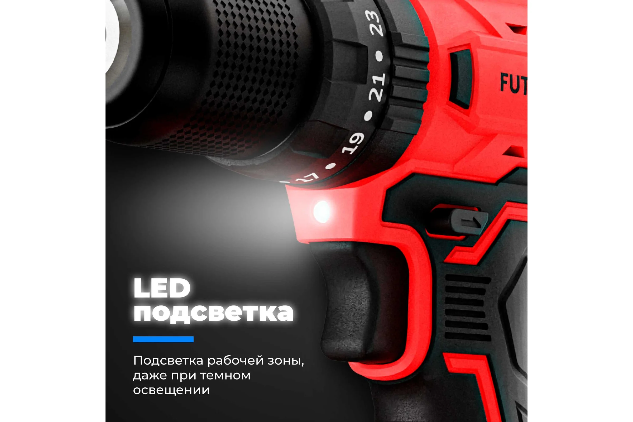 Аккумуляторный шуруповёрт FUTULA ED10 00-00215594