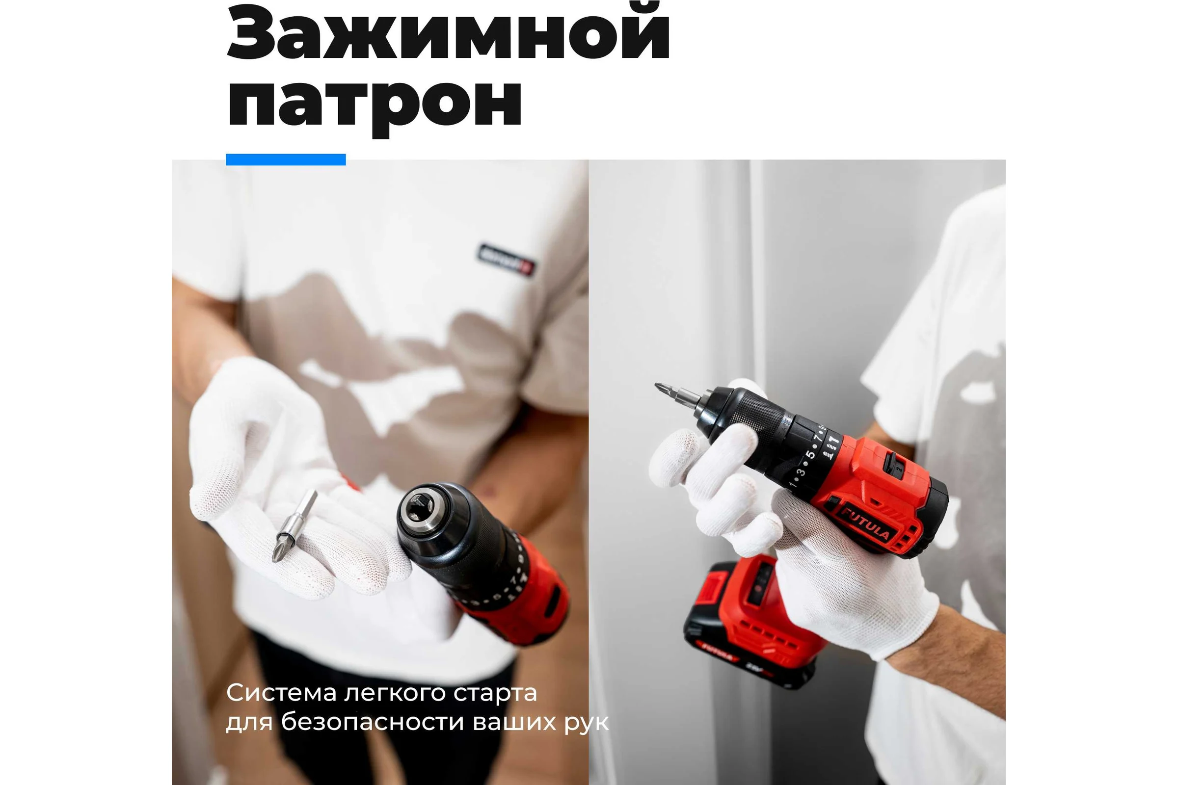 Аккумуляторный шуруповёрт FUTULA ED10 00-00215594