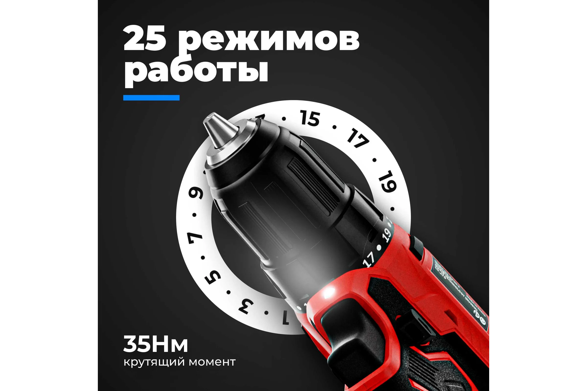 Аккумуляторный шуруповёрт FUTULA ED8 00-00215593