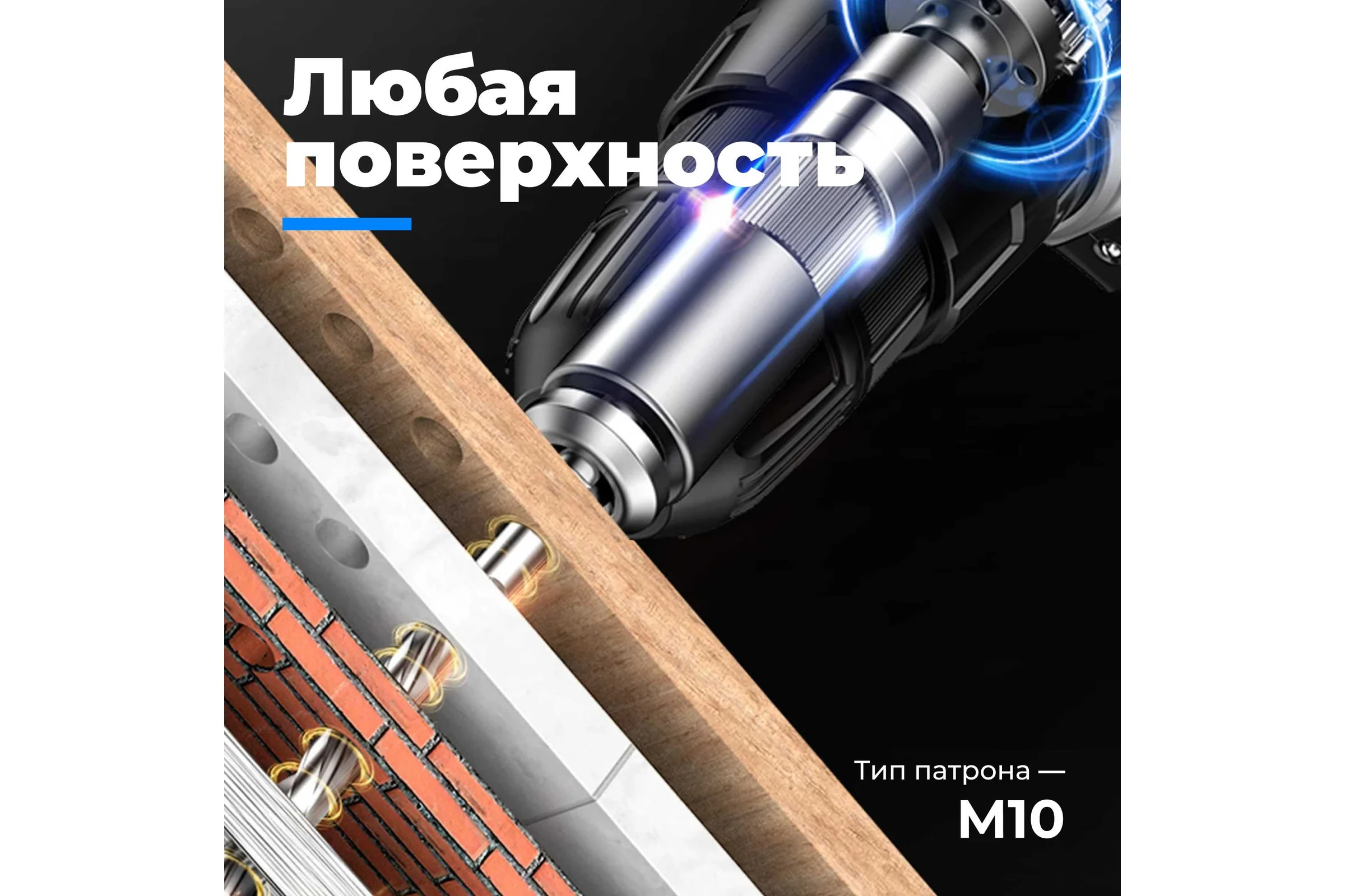Аккумуляторный шуруповёрт FUTULA ED8 00-00215593