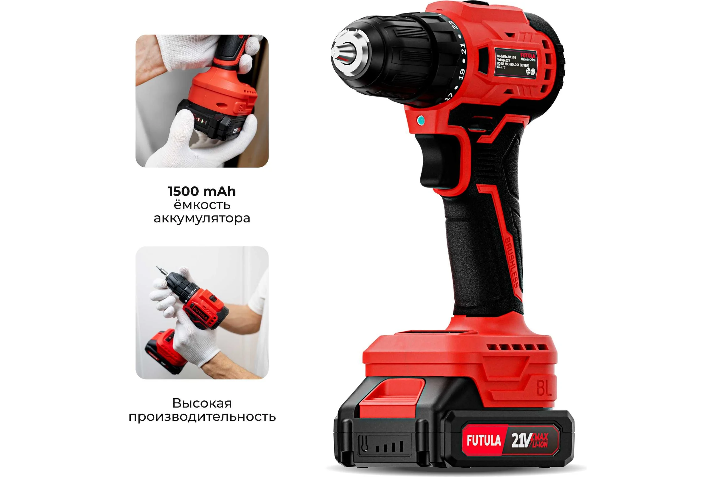 Аккумуляторный шуруповёрт FUTULA ED8 00-00215593