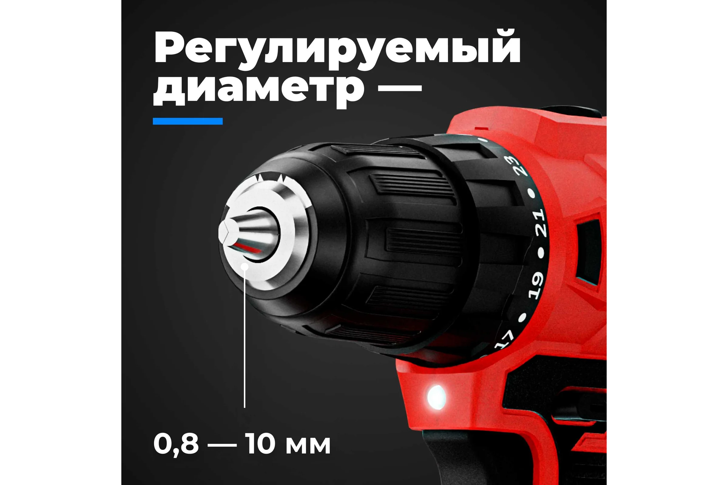 Аккумуляторный шуруповёрт FUTULA ED8 00-00215593