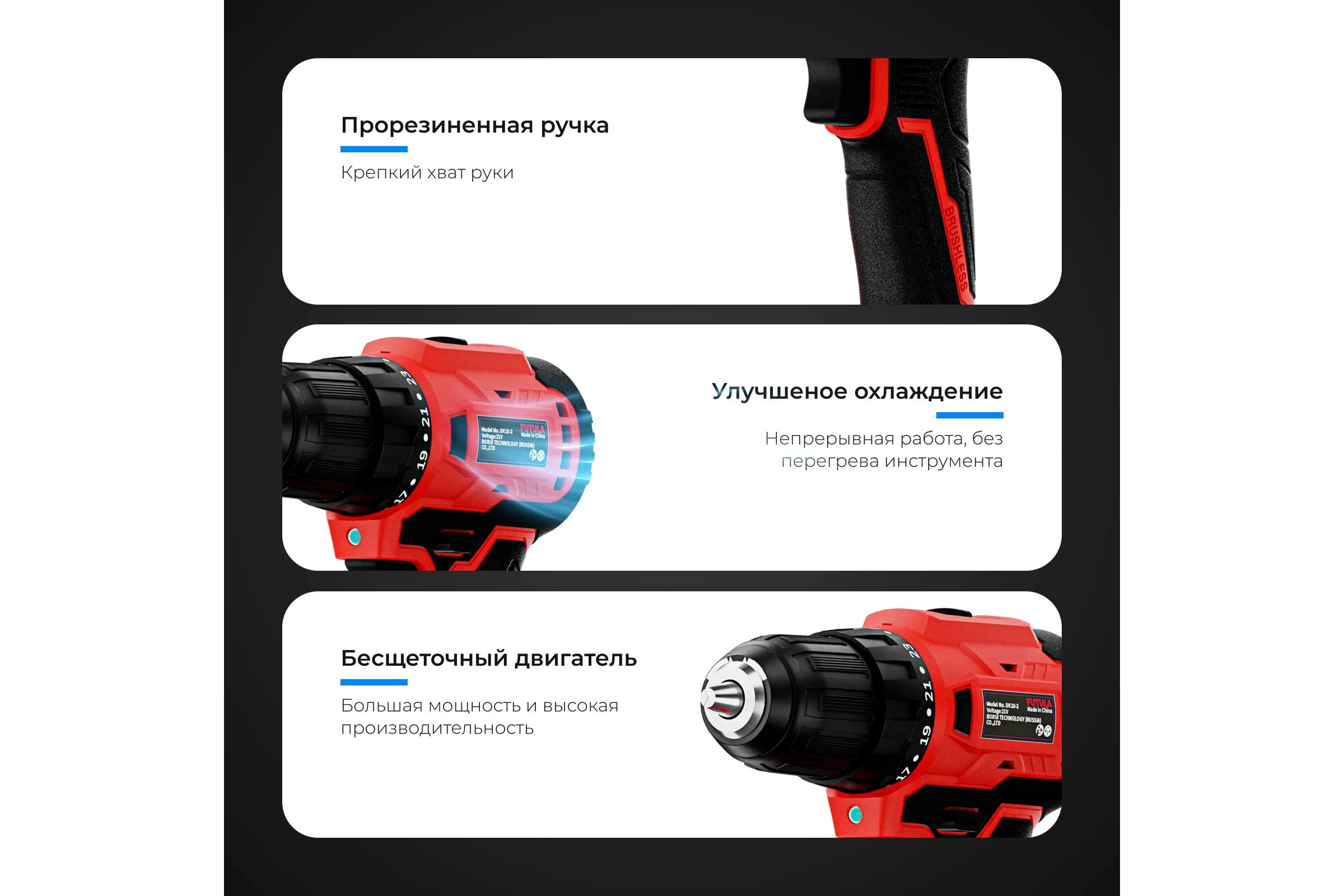 Аккумуляторный шуруповёрт FUTULA ED8 00-00215593
