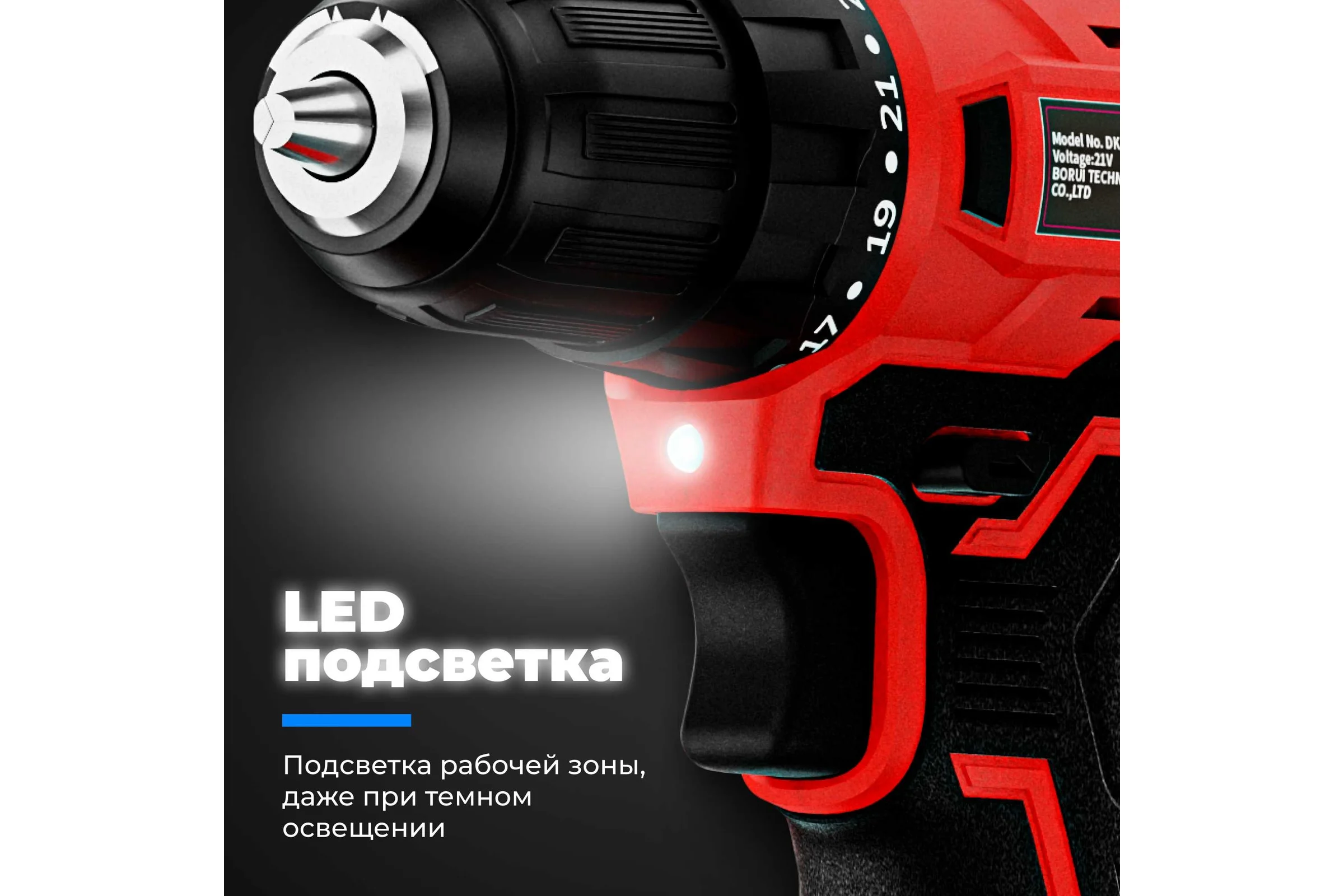 Аккумуляторный шуруповёрт FUTULA ED8 00-00215593