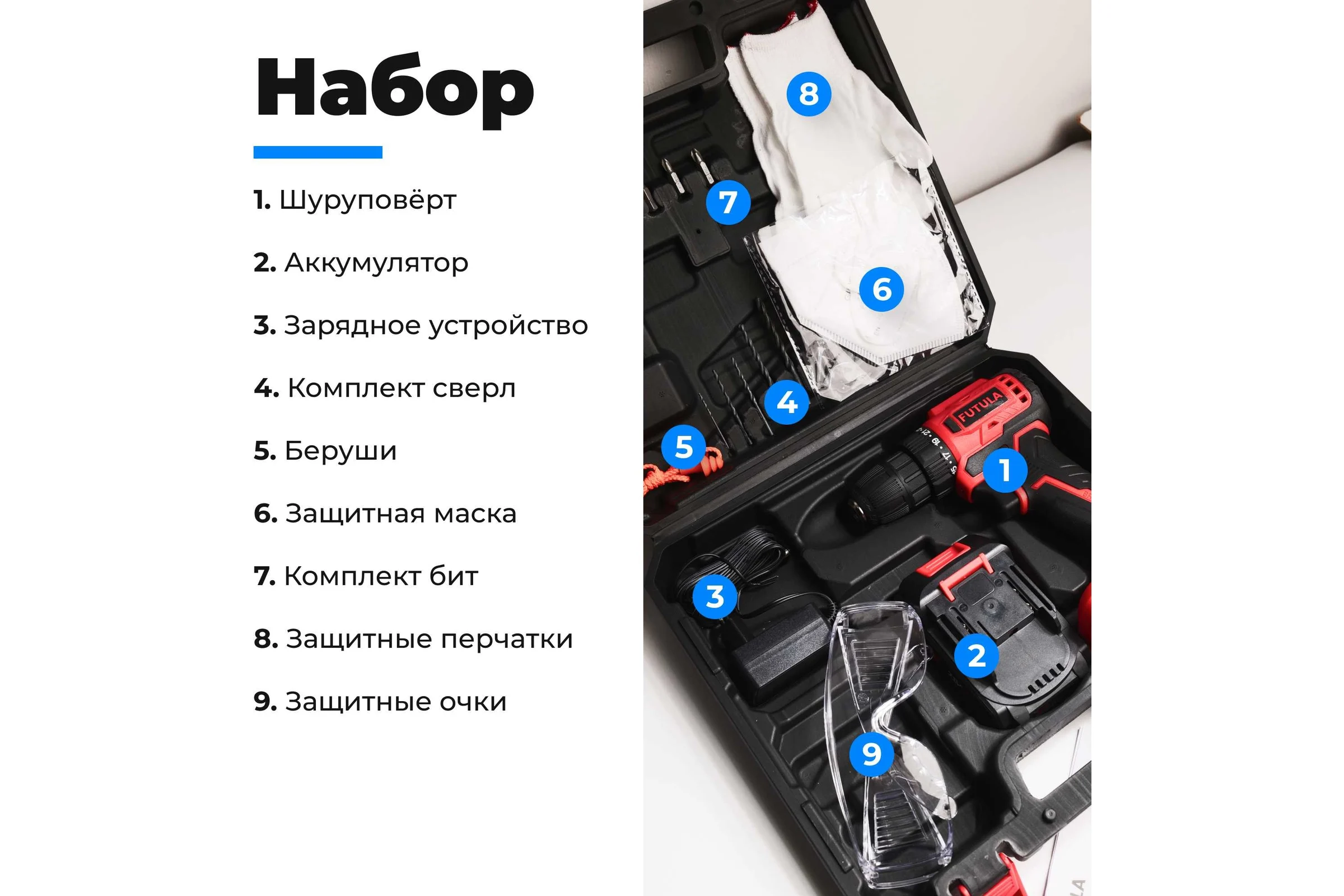 Аккумуляторный шуруповёрт FUTULA ED8 00-00215593
