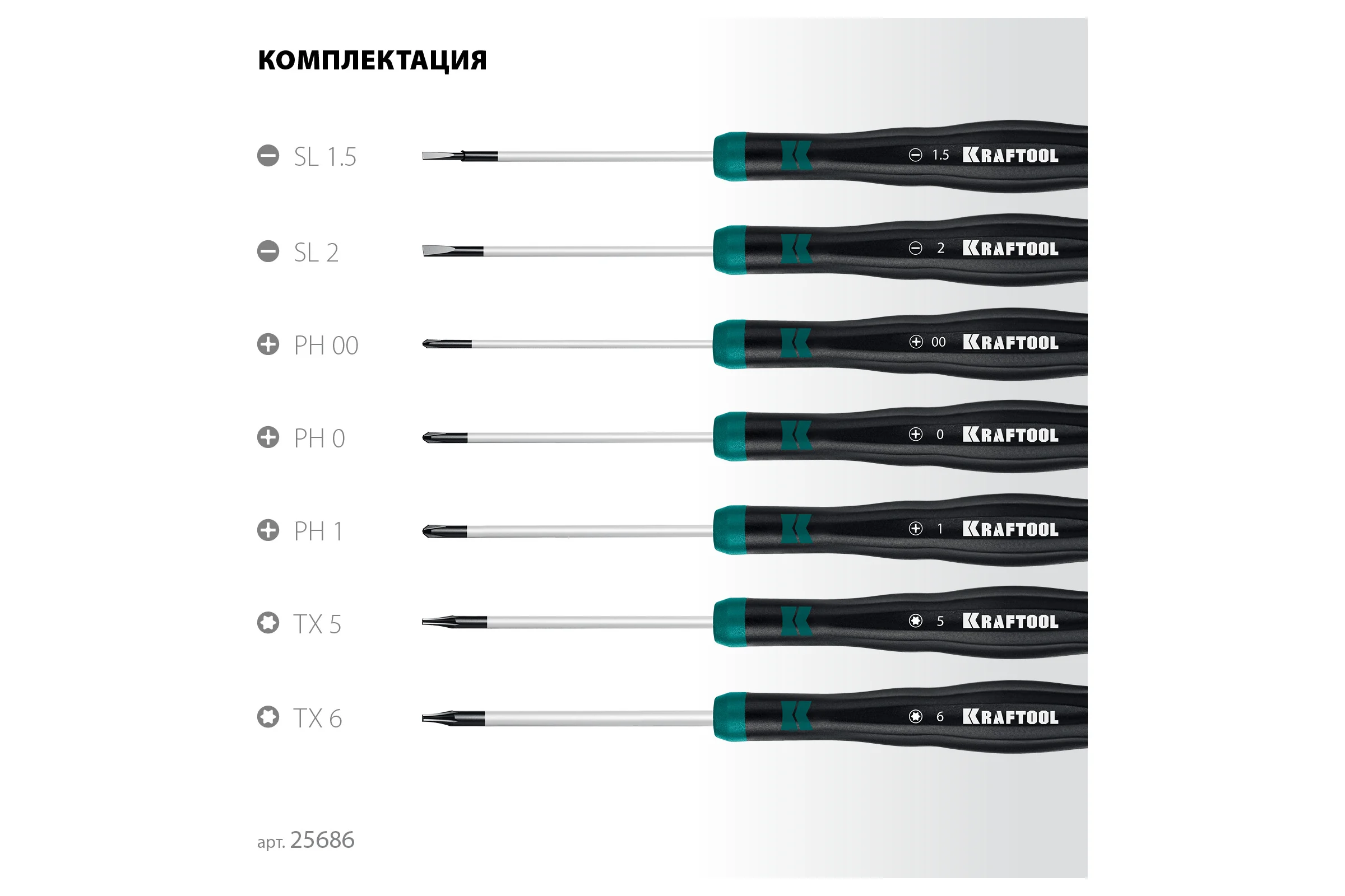 Набор отверток KRAFTOOL Precision 7 предметов 25686