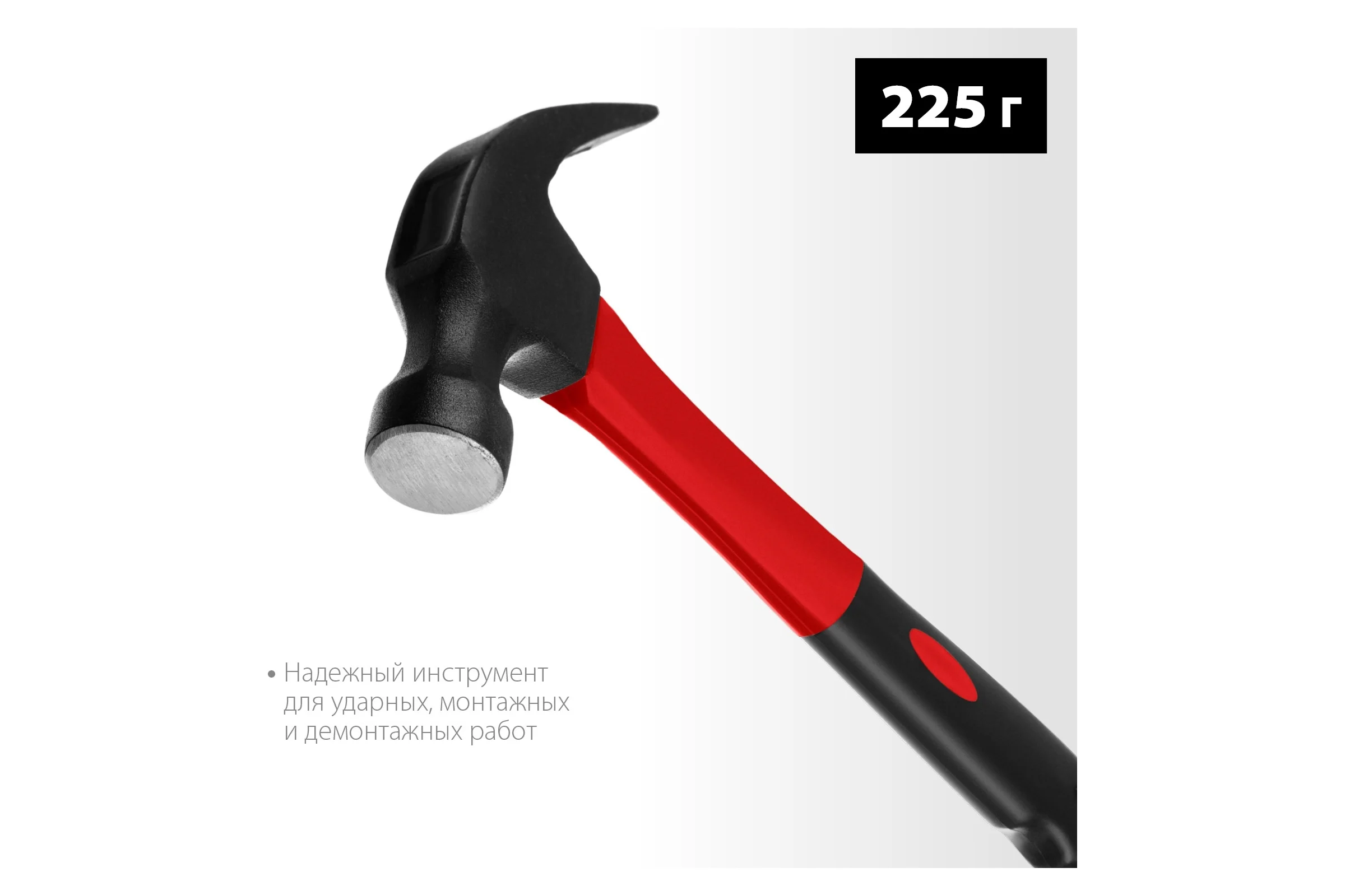 Молоток-гвоздодёр столярный с фиберглассовой рукояткой MIRAX 225 г 20231-225