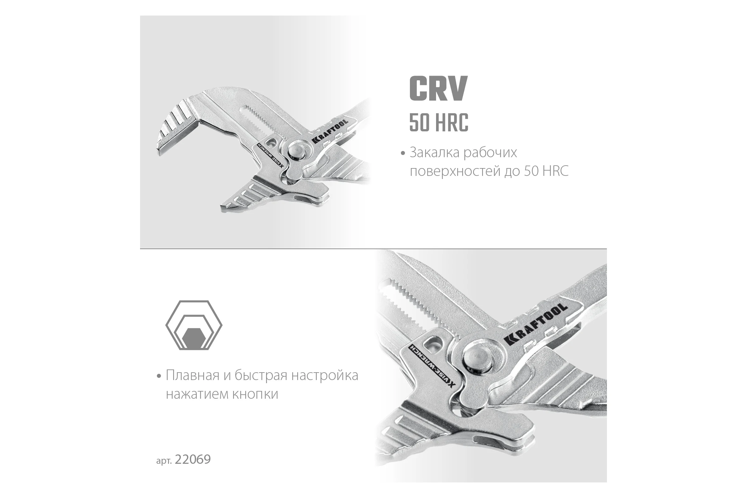 Клещи переставные-гаечный ключ KRAFTOOL Vise-Wrench X 300 мм 22069