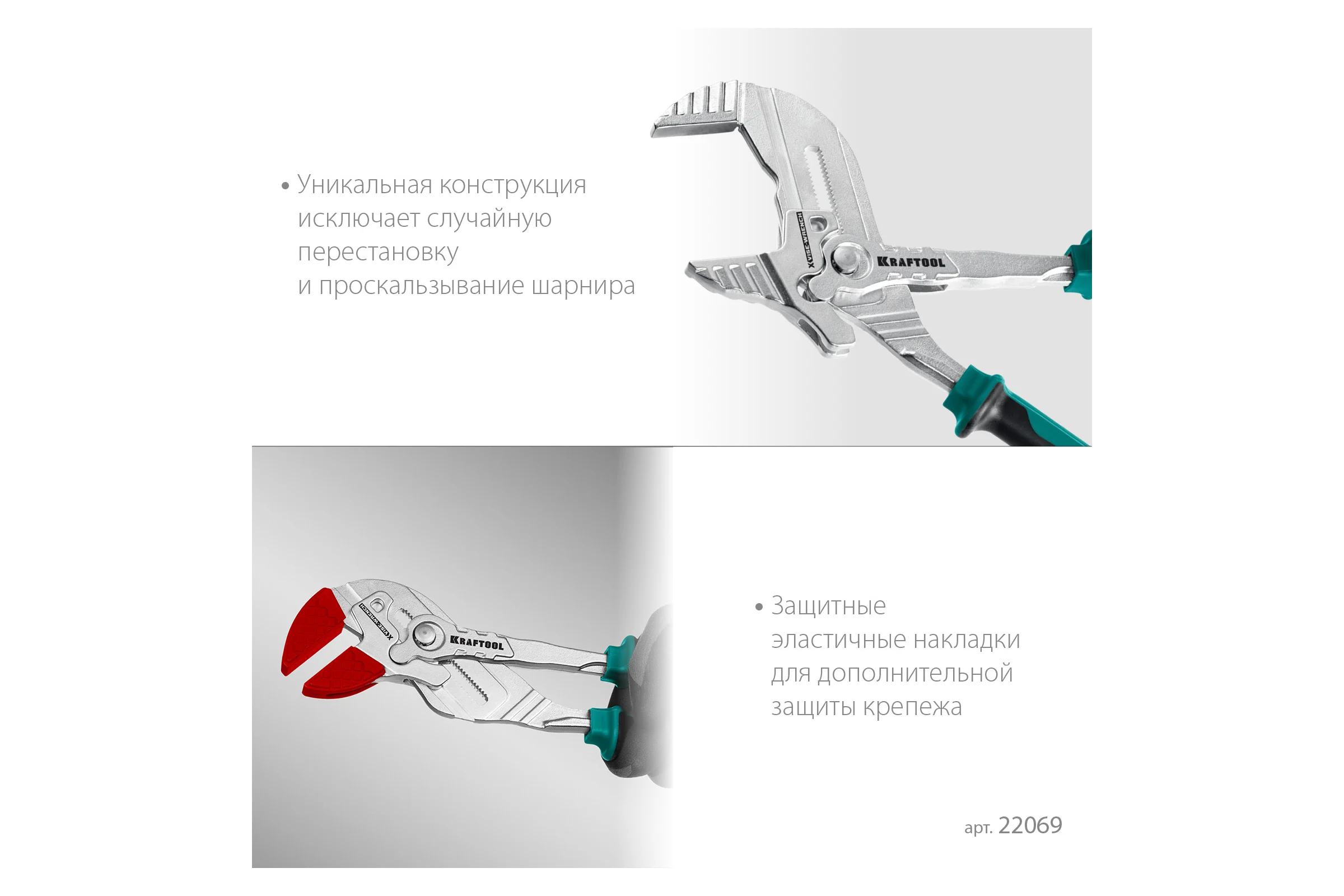 Клещи переставные-гаечный ключ KRAFTOOL Vise-Wrench X 300 мм 22069