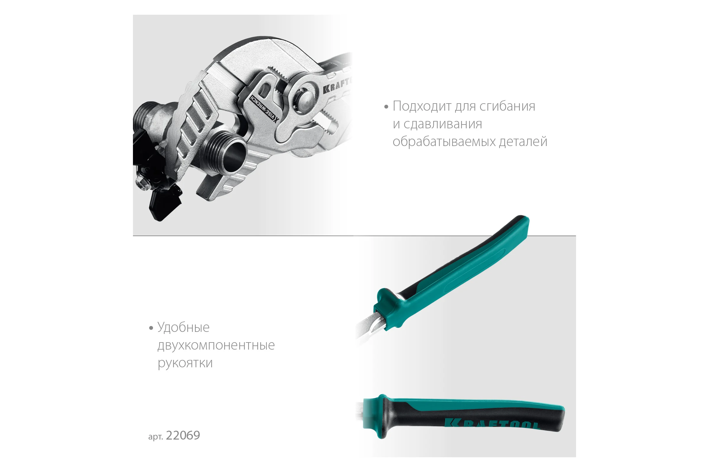 Клещи переставные-гаечный ключ KRAFTOOL Vise-Wrench X 300 мм 22069