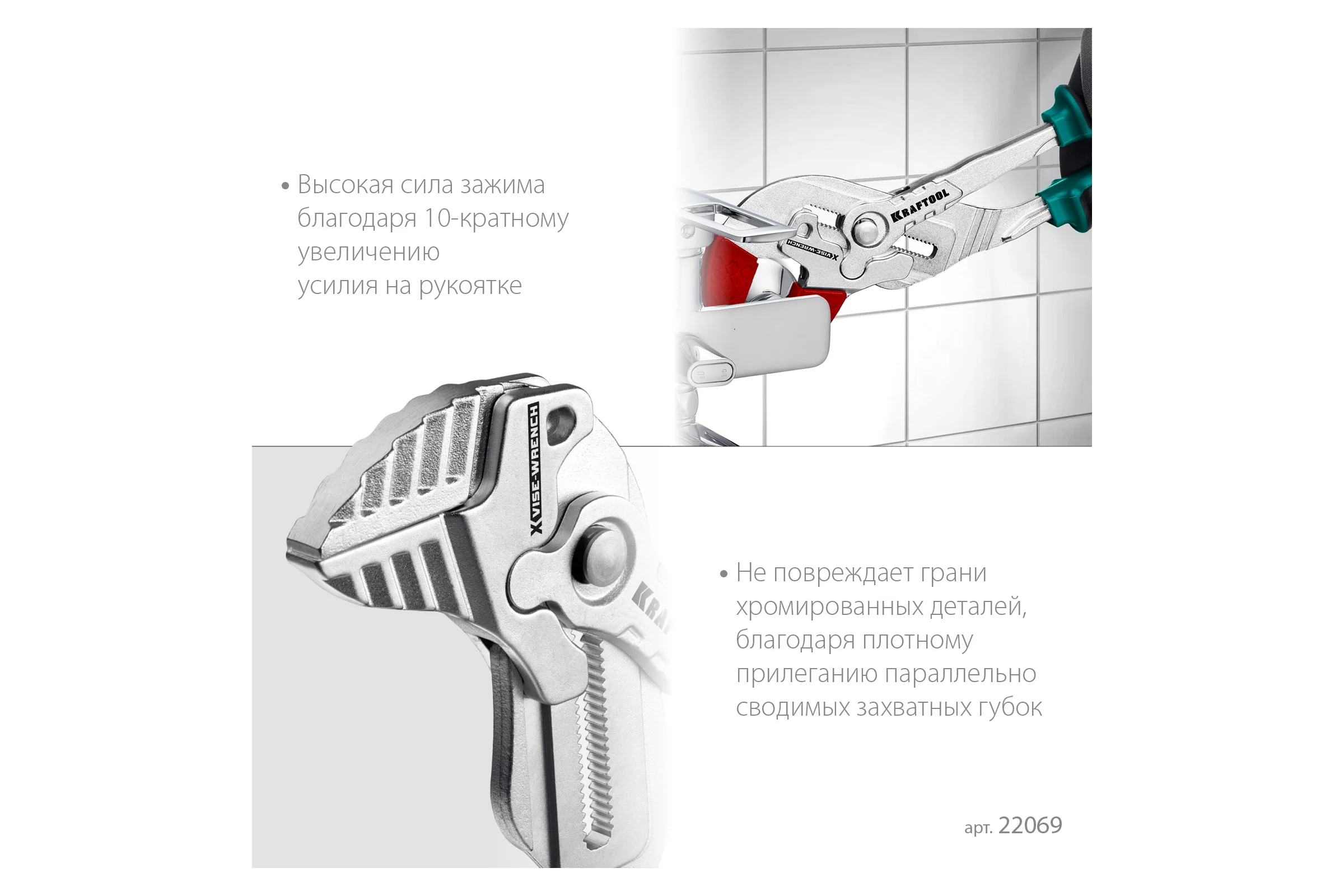 Клещи переставные-гаечный ключ KRAFTOOL Vise-Wrench X 300 мм 22069