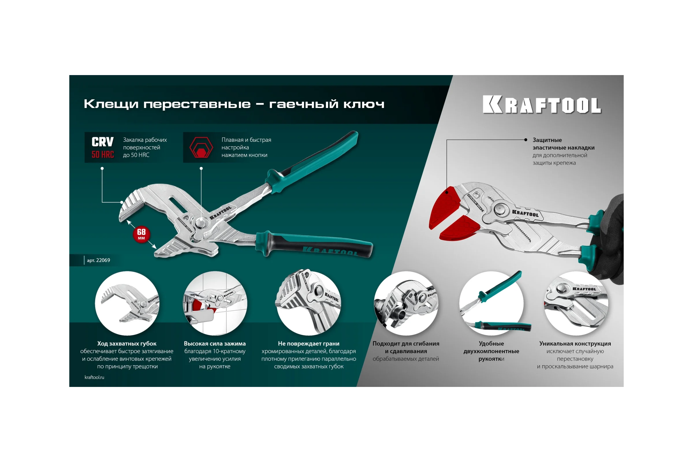 Клещи переставные-гаечный ключ KRAFTOOL Vise-Wrench X 300 мм 22069