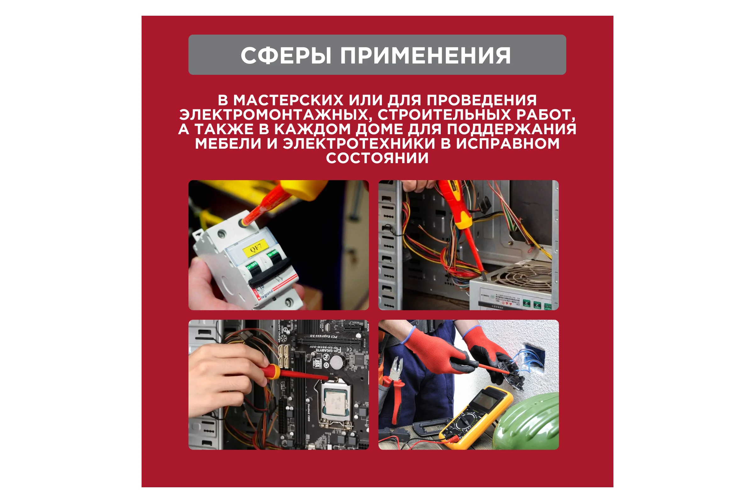 Набор отверток диэлектрических REXANT 123 предмета 12-4772-3