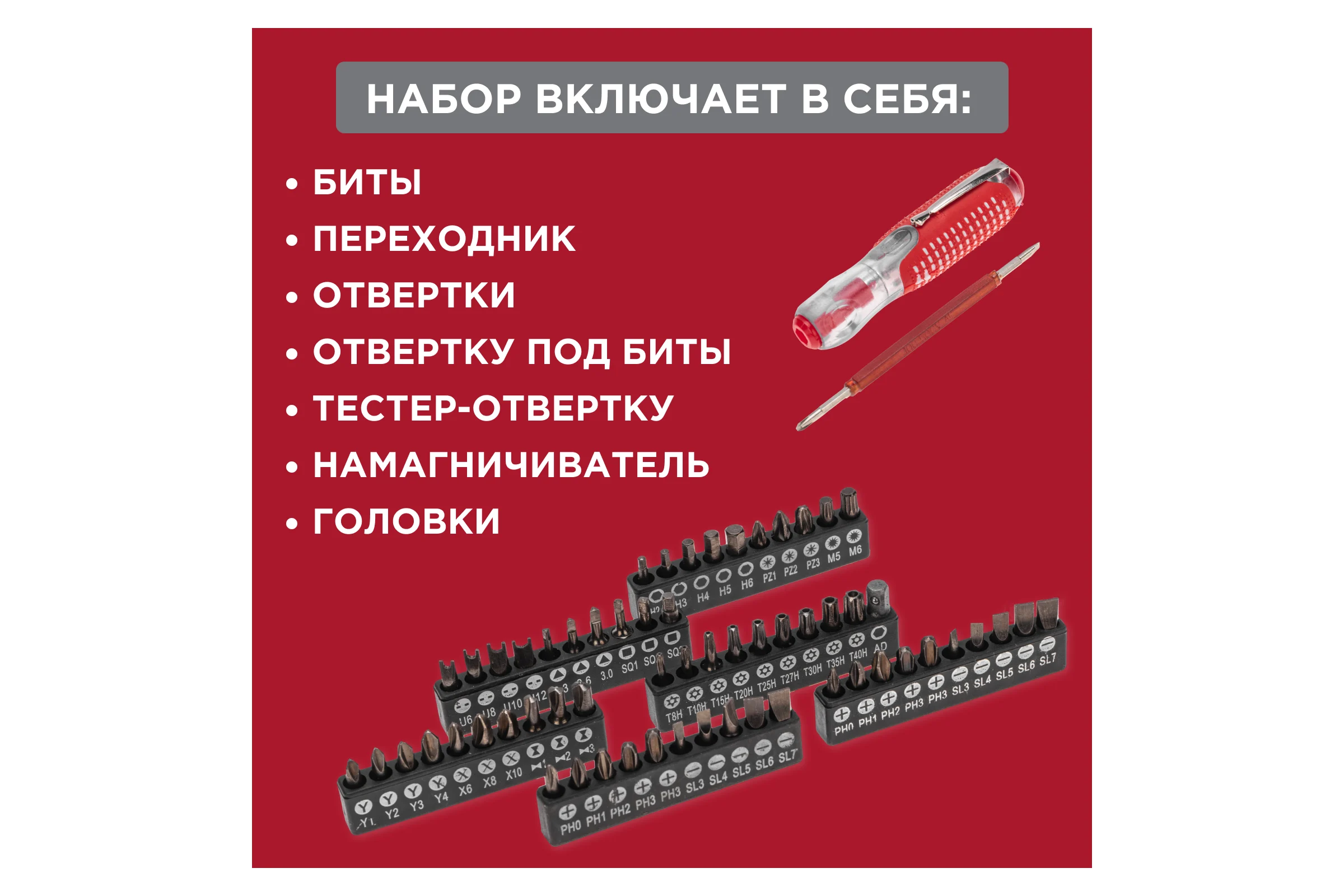 Набор отверток диэлектрических REXANT 76 предметов 12-4771-3