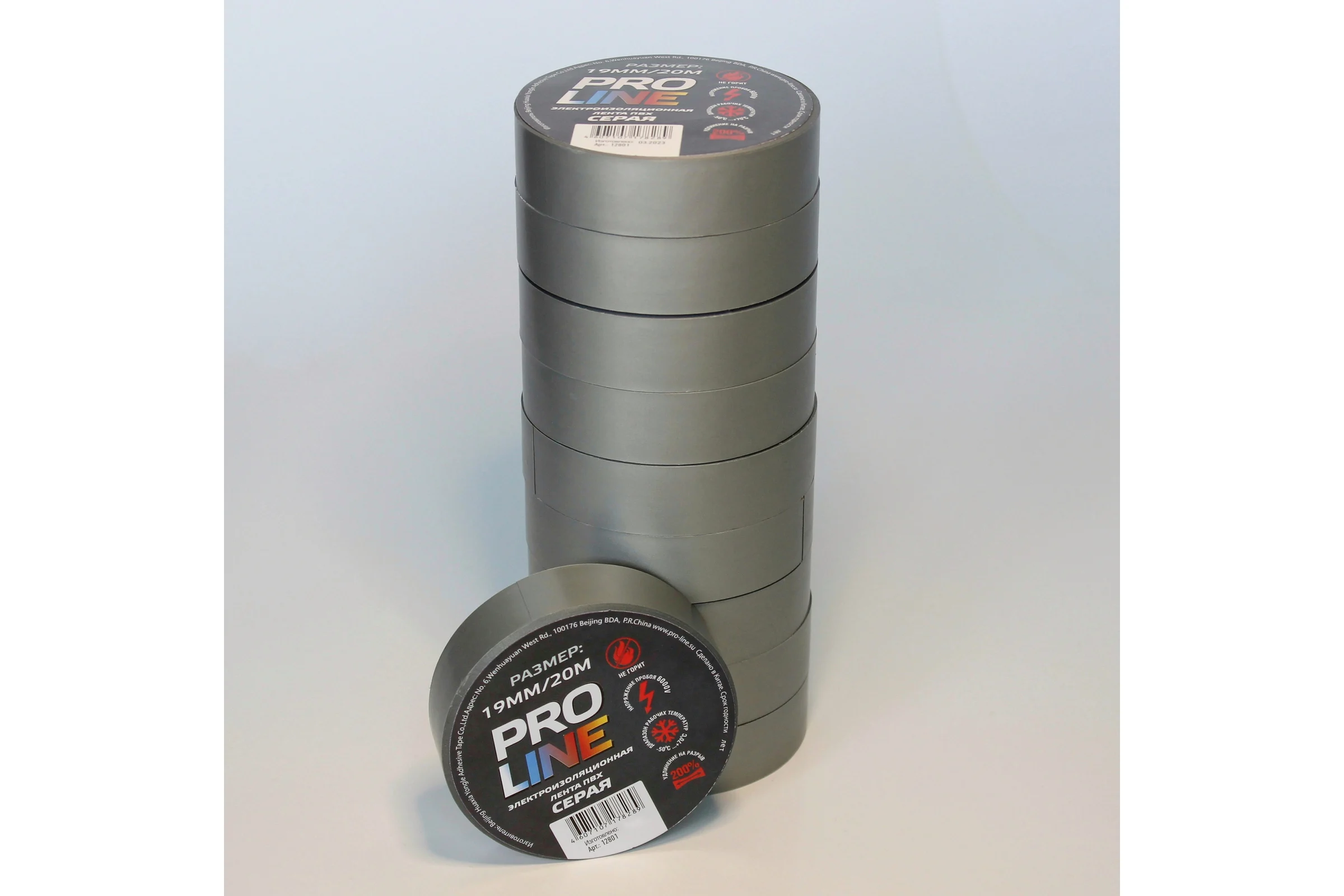 Изолента Pro line 0.15 мм 19/20 серая 12801