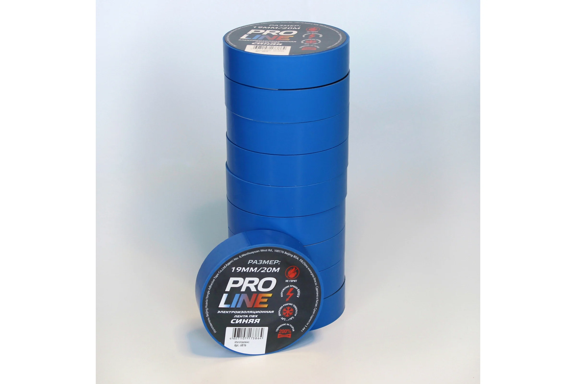 Изолента Pro line 0.15 мм 19/20 синяя 6816