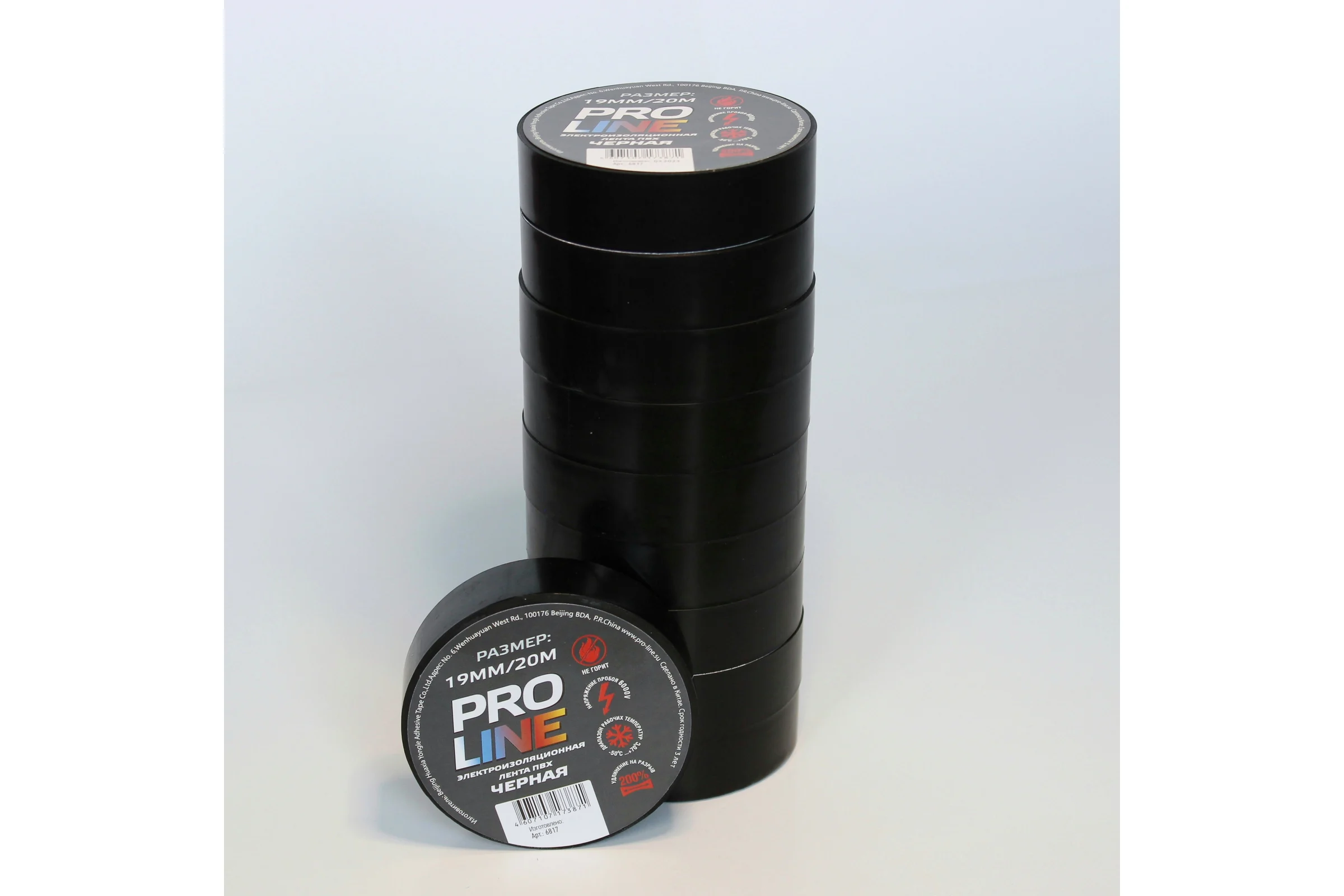 Изолента Pro line 0.15 мм 19/20 черная 6817