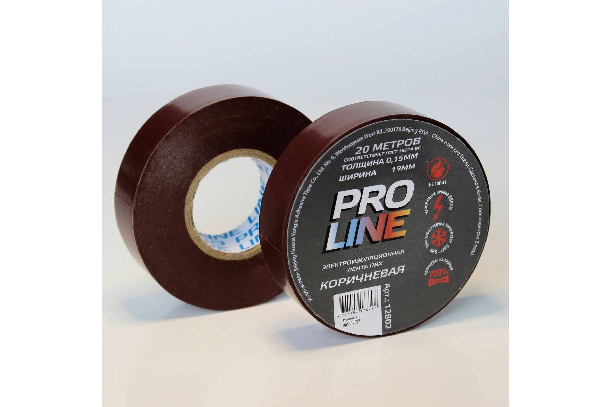 Изолента Pro line 0.15 мм 19/20 коричневая 12802
