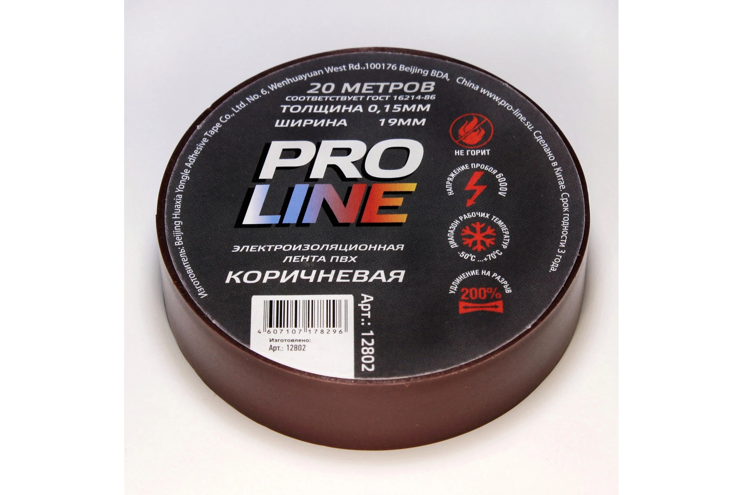 Изолента Pro line 0.15 мм 19/20 коричневая 12802