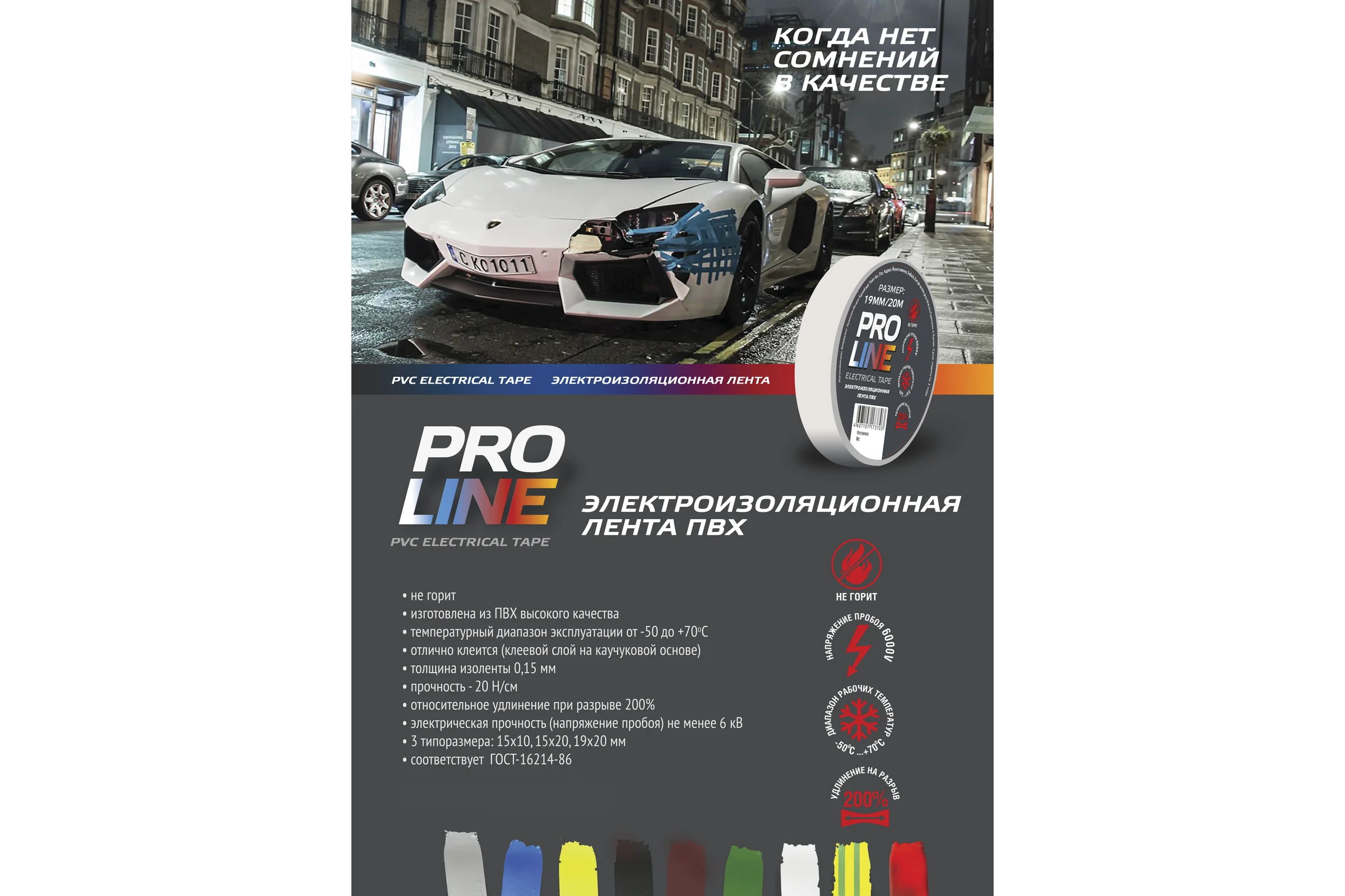 Изолента Pro line 0.15 мм 19/20 коричневая 12802