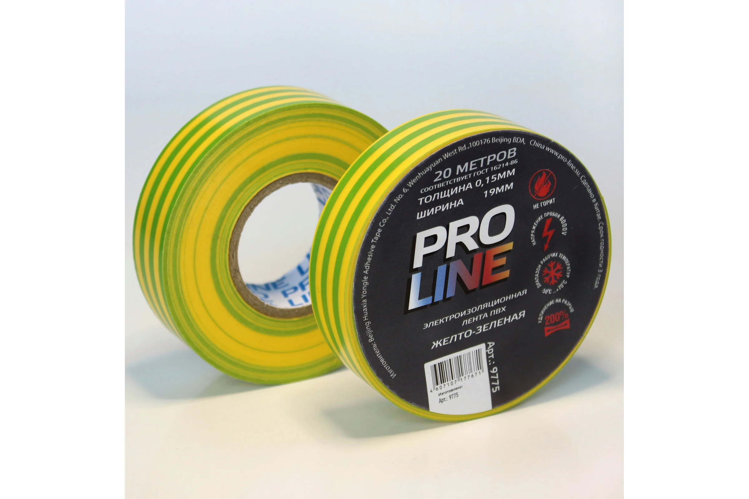 Изолента Pro line 0.15 мм 19/20 желто-зеленая 9775