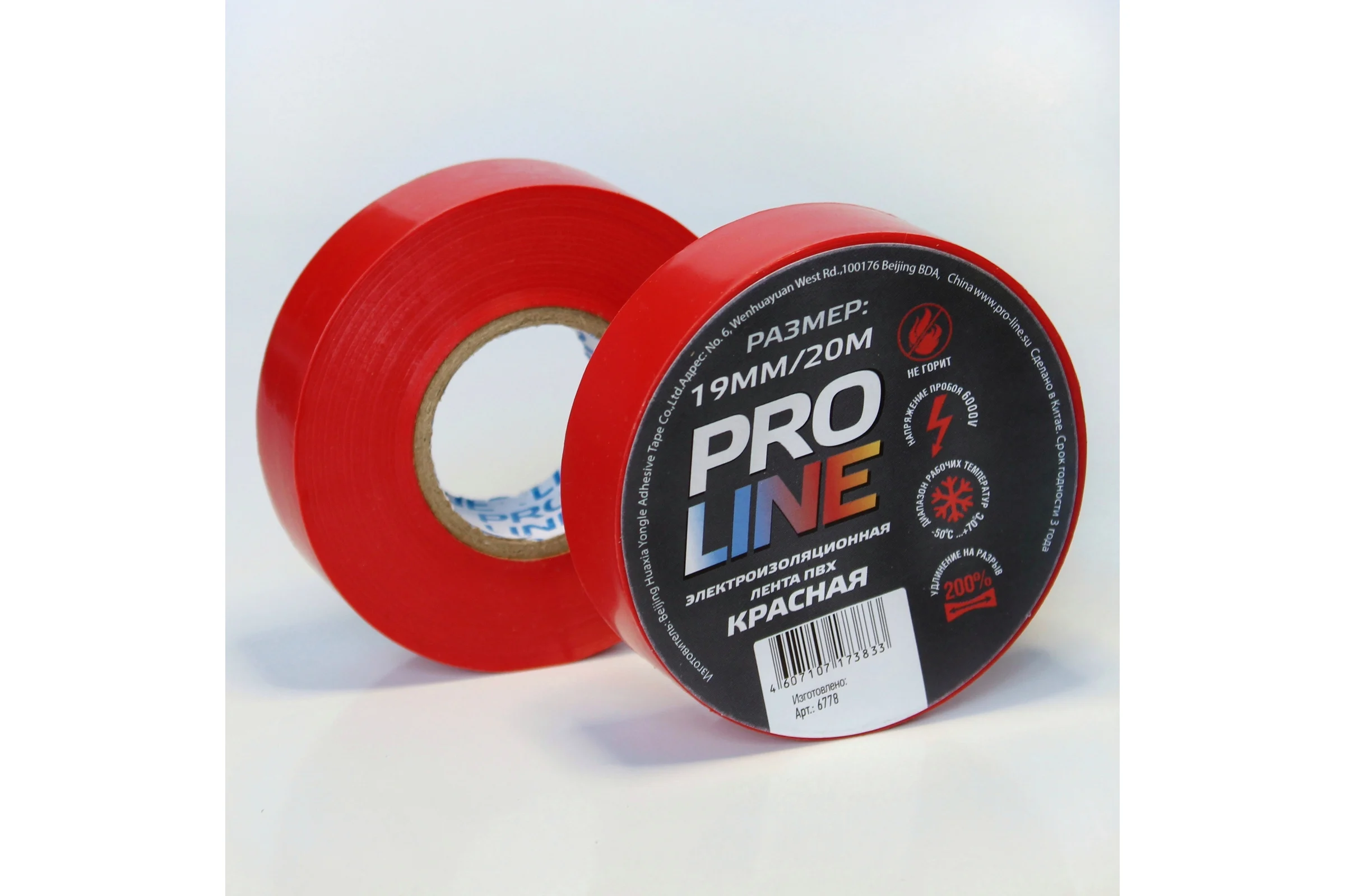 Изолента Pro line 0.15 мм 19/20 красная 6778