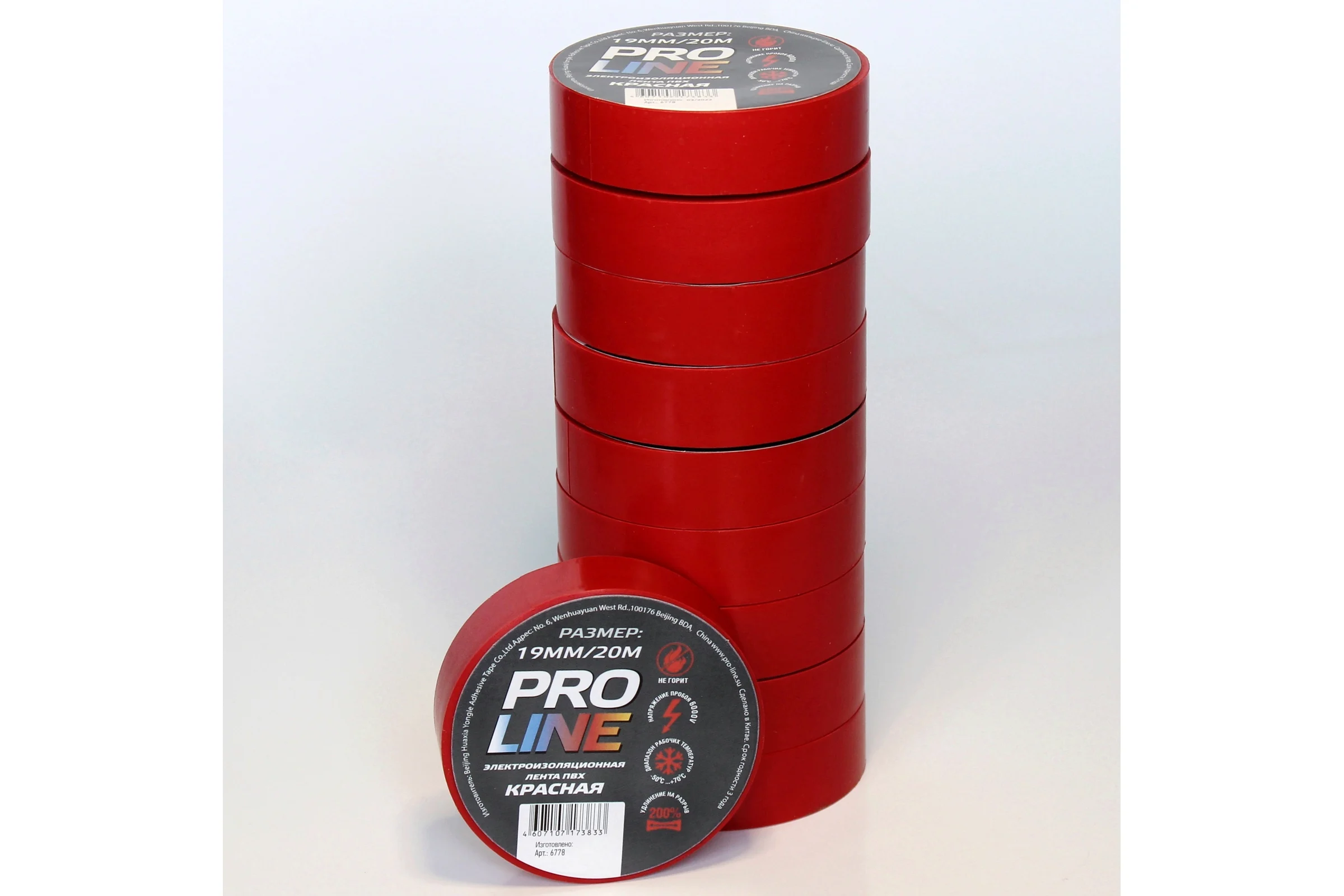 Изолента Pro line 0.15 мм 19/20 красная 6778