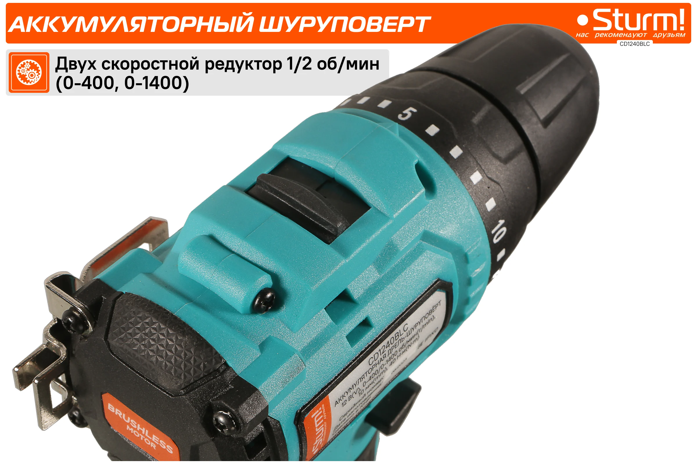 Аккумуляторный шуруповерт Sturm BatterySystem12V CD1240BLC