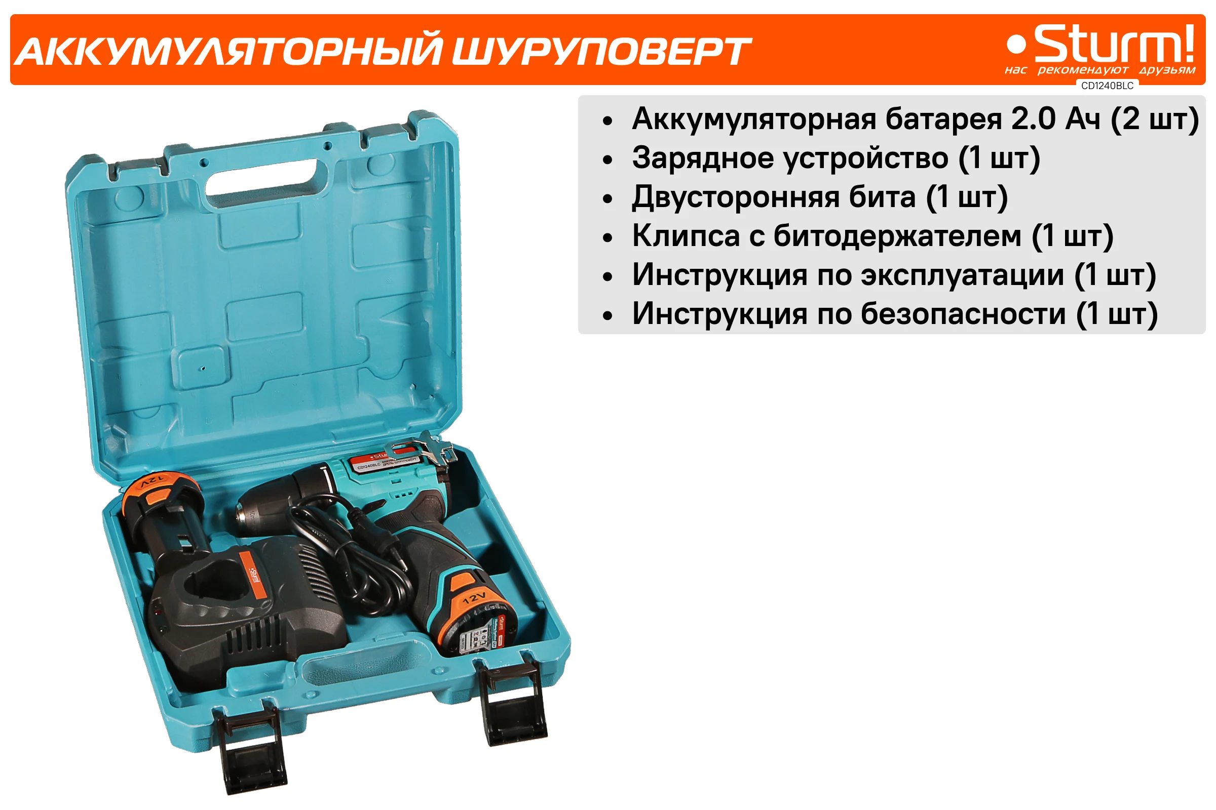 Аккумуляторный шуруповерт Sturm BatterySystem12V CD1240BLC