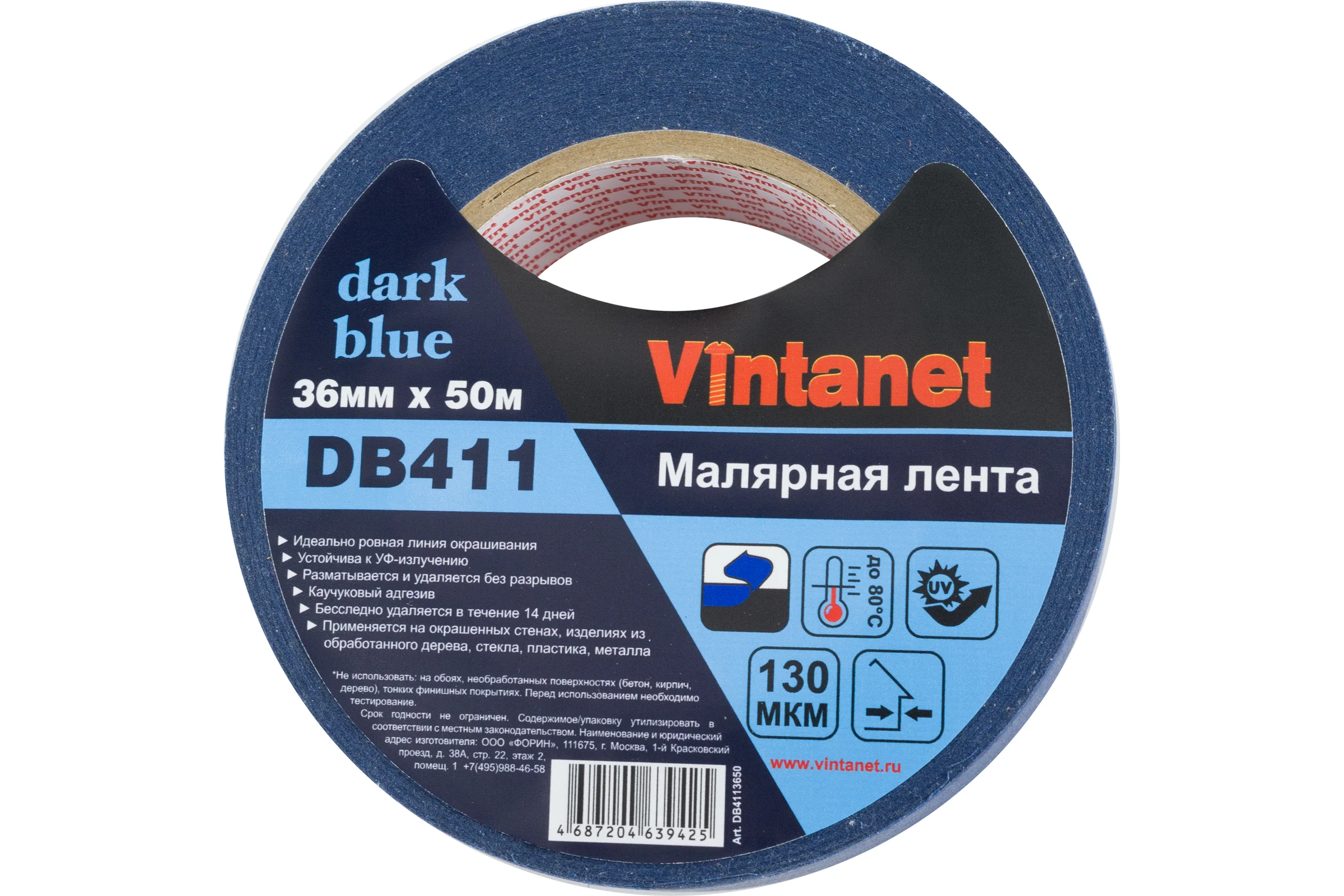 Малярная лента с УФ-стабилизатором VINTANET DarkBlue DB411, 36мм х 50м DB4113650