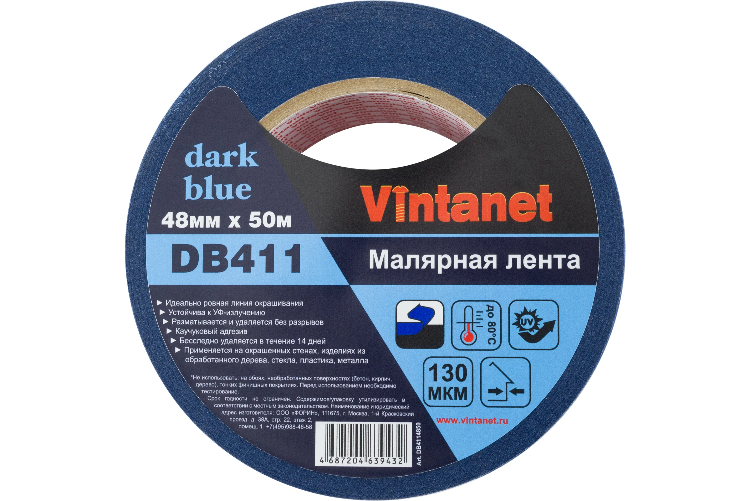 Малярная лента с УФ-стабилизатором VINTANET DarkBlue DB411, 48 мм х 50 м DB4114850