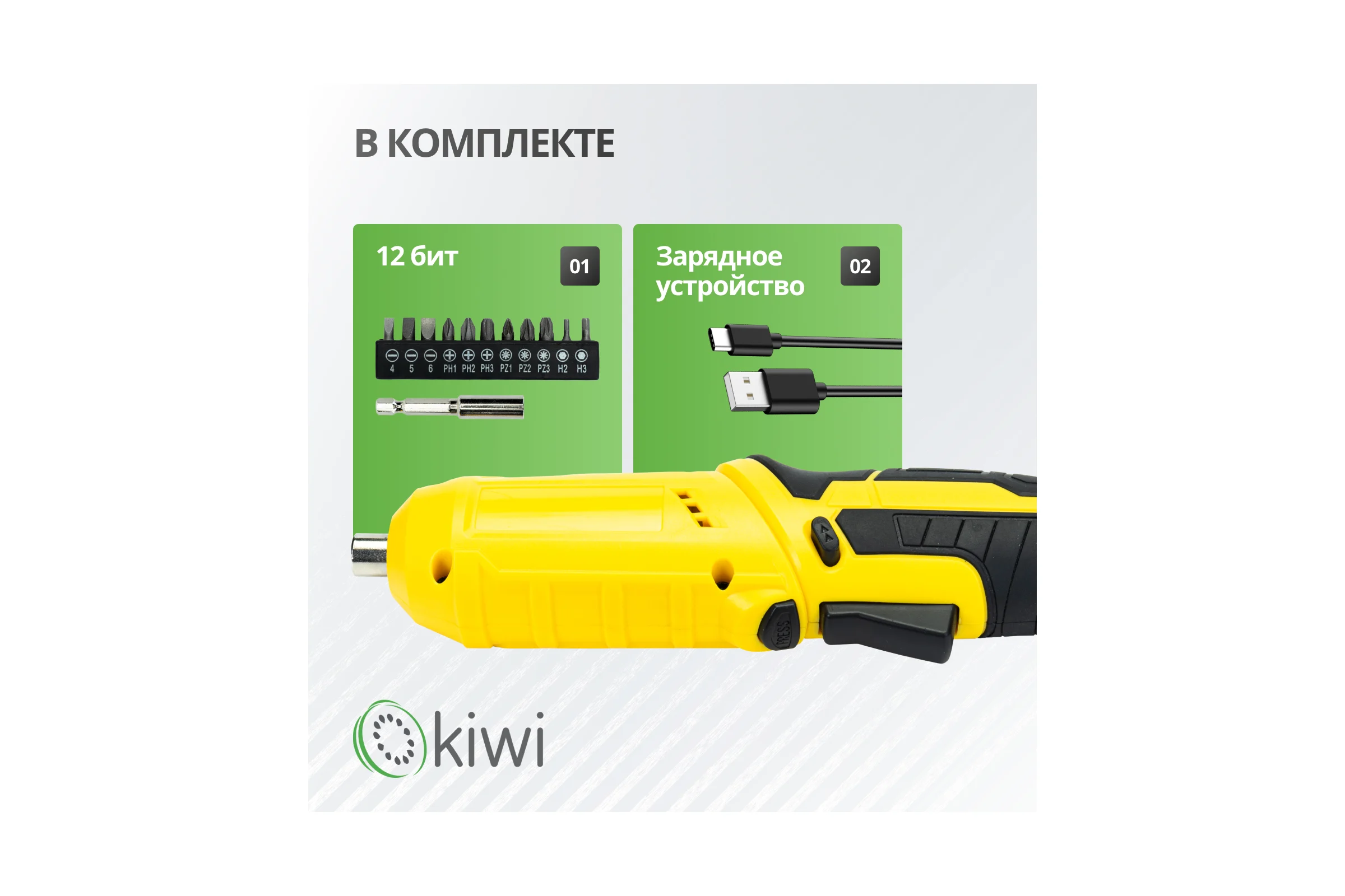 Аккумуляторная электроотвертка трансформер KIWI 12 насадок / отвертка шуруповерт KHSD-7511