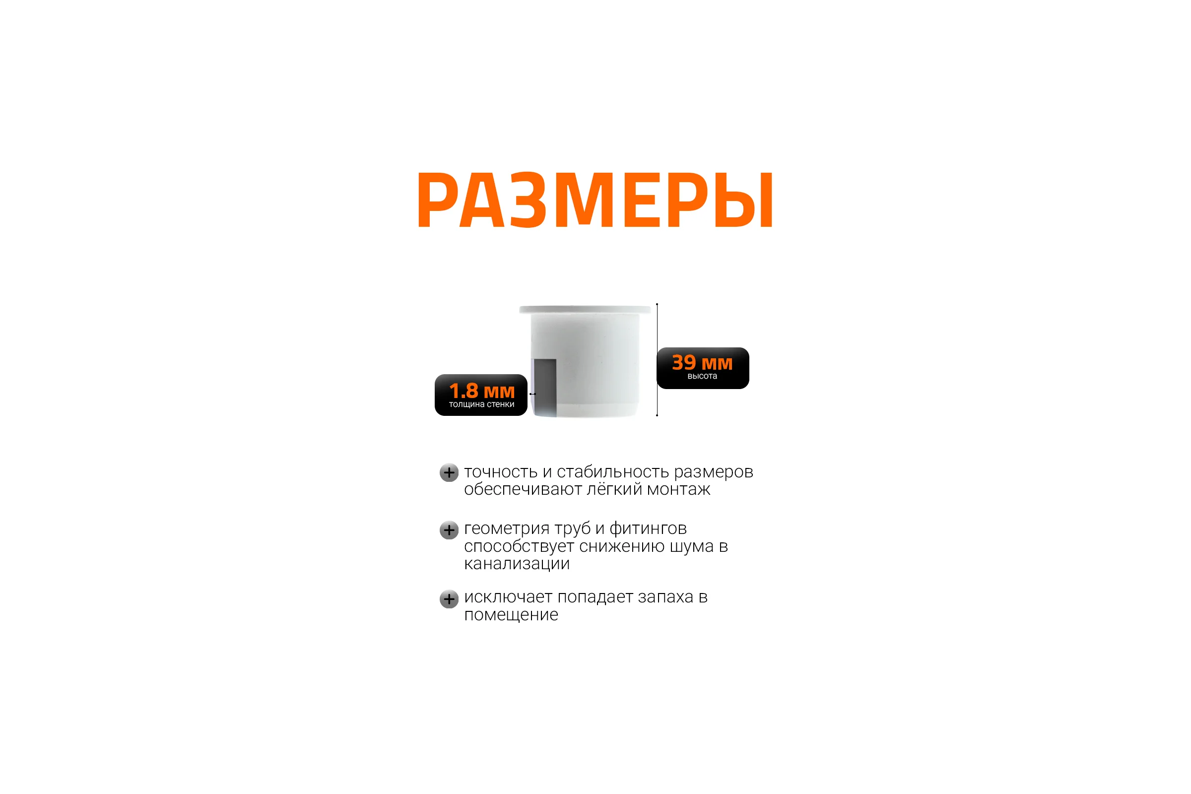 Заглушка Ostendorf HT 32 мм, цвет белый 559800
