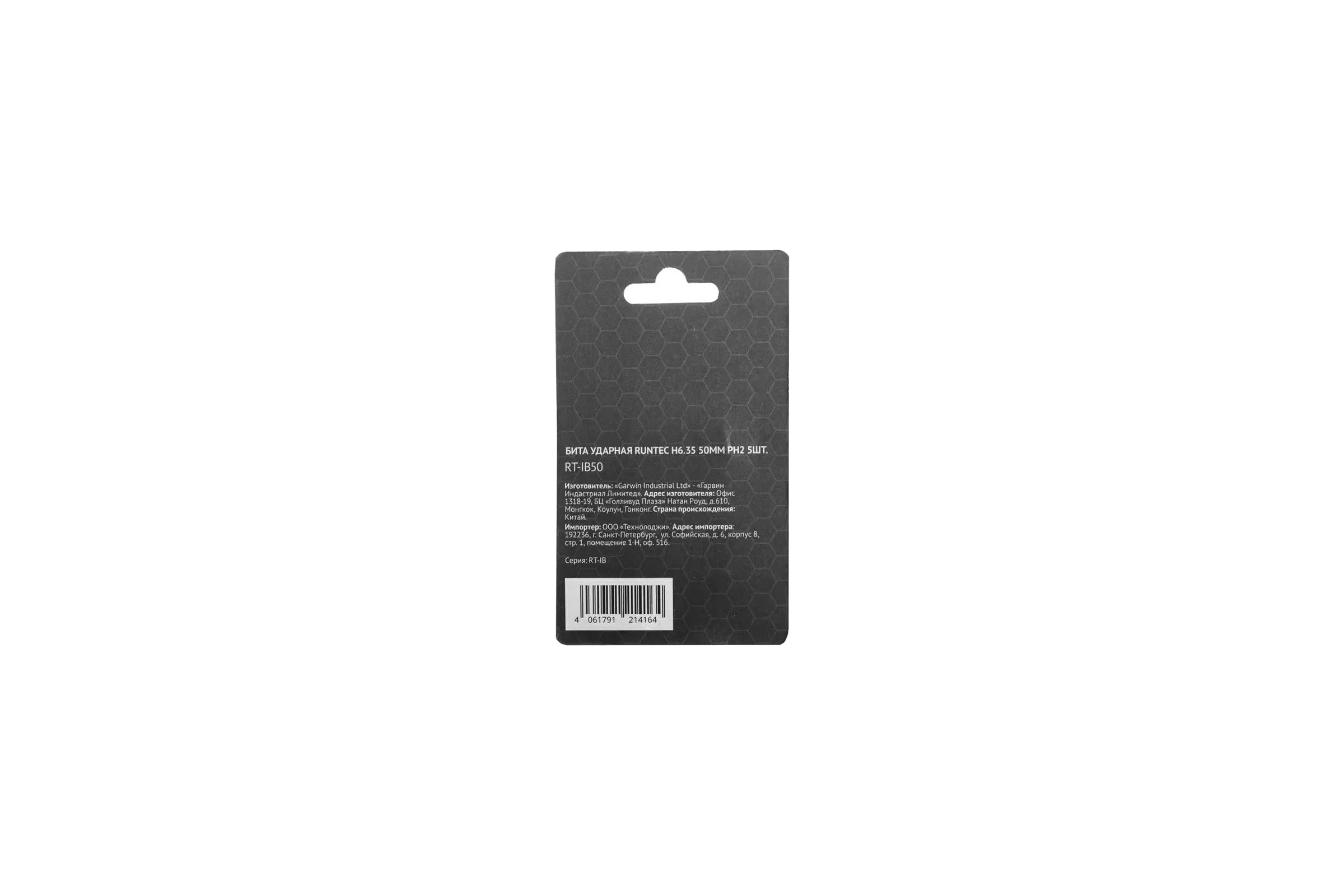 Бита ударная H6.35 50 мм, PH2, 5 шт Runtec RT-IB50
