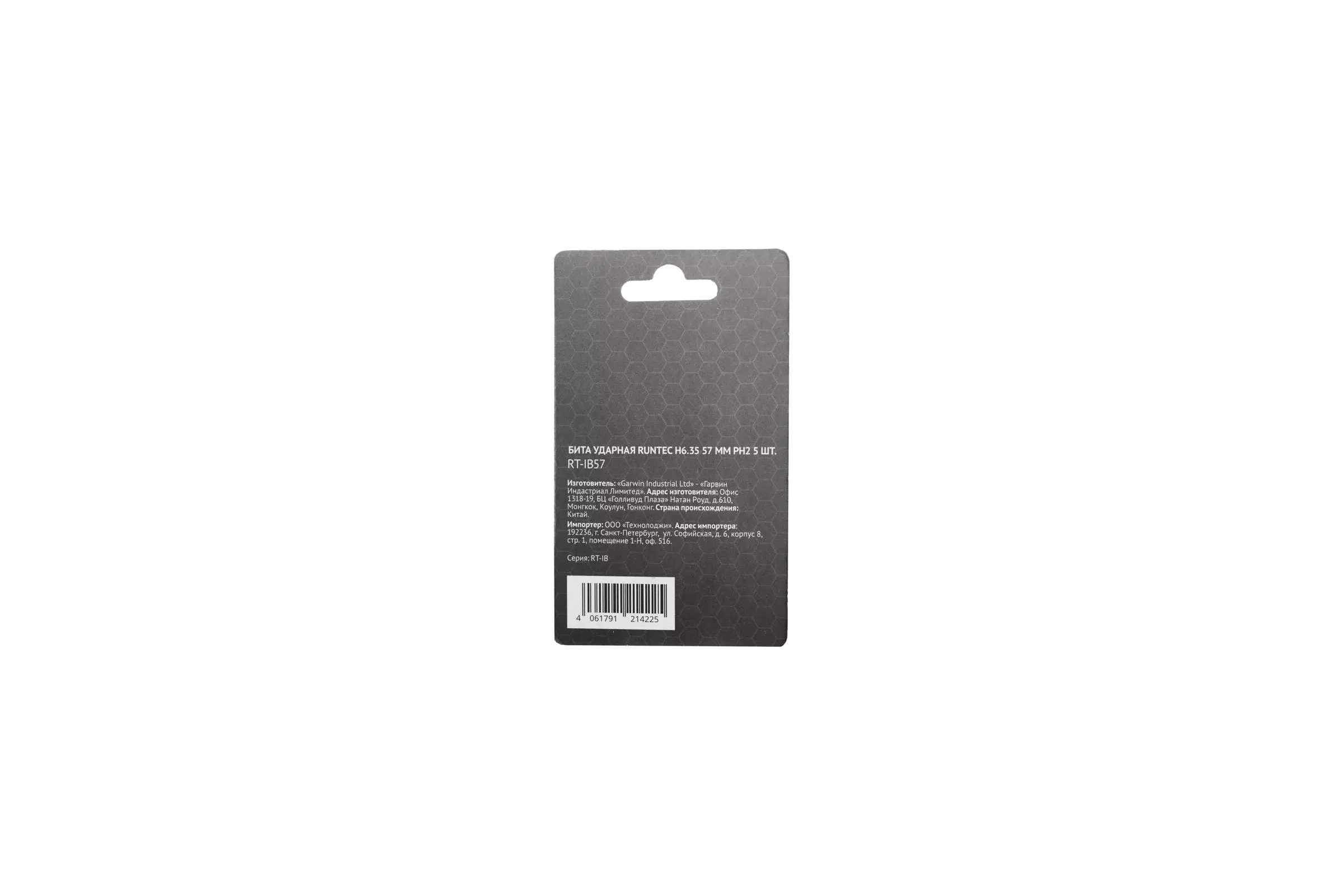 Бита ударная H6.35 57 мм, PH2, 5 шт Runtec RT-IB57