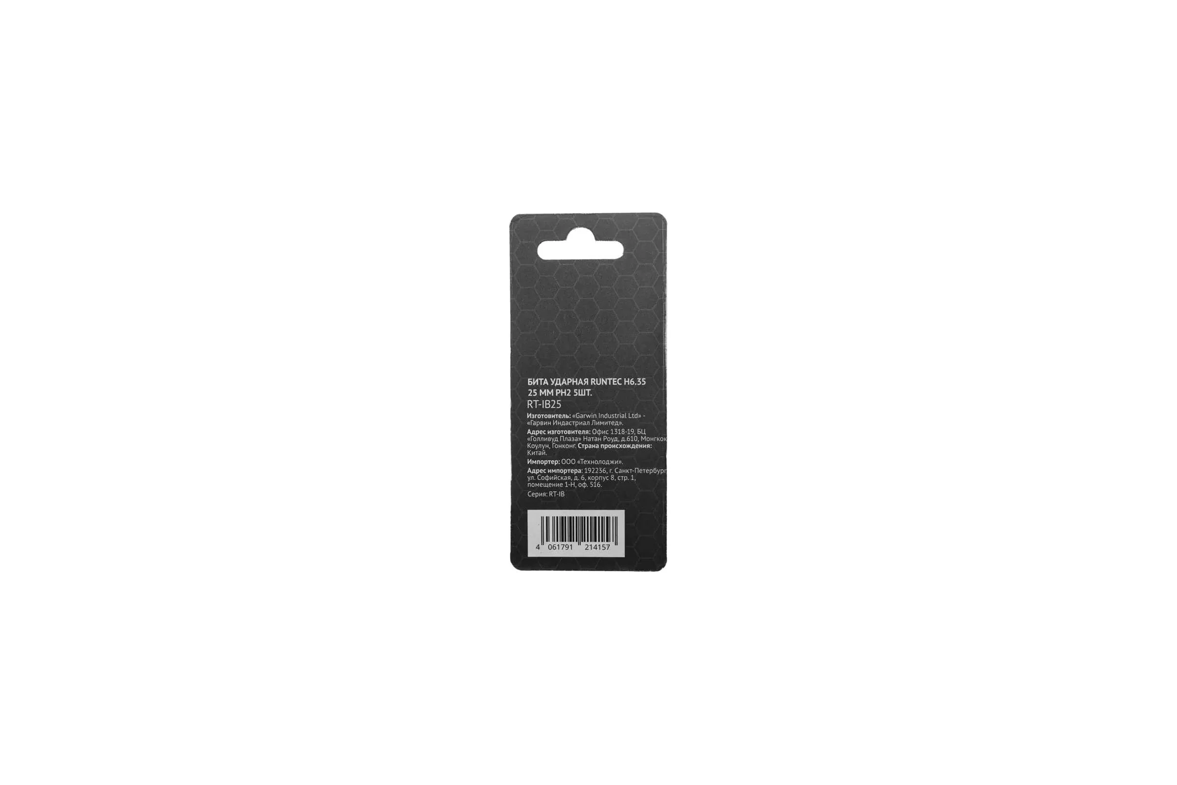 Бита ударная H6.35 25 мм, PH2, 5 шт Runtec RT-IB25