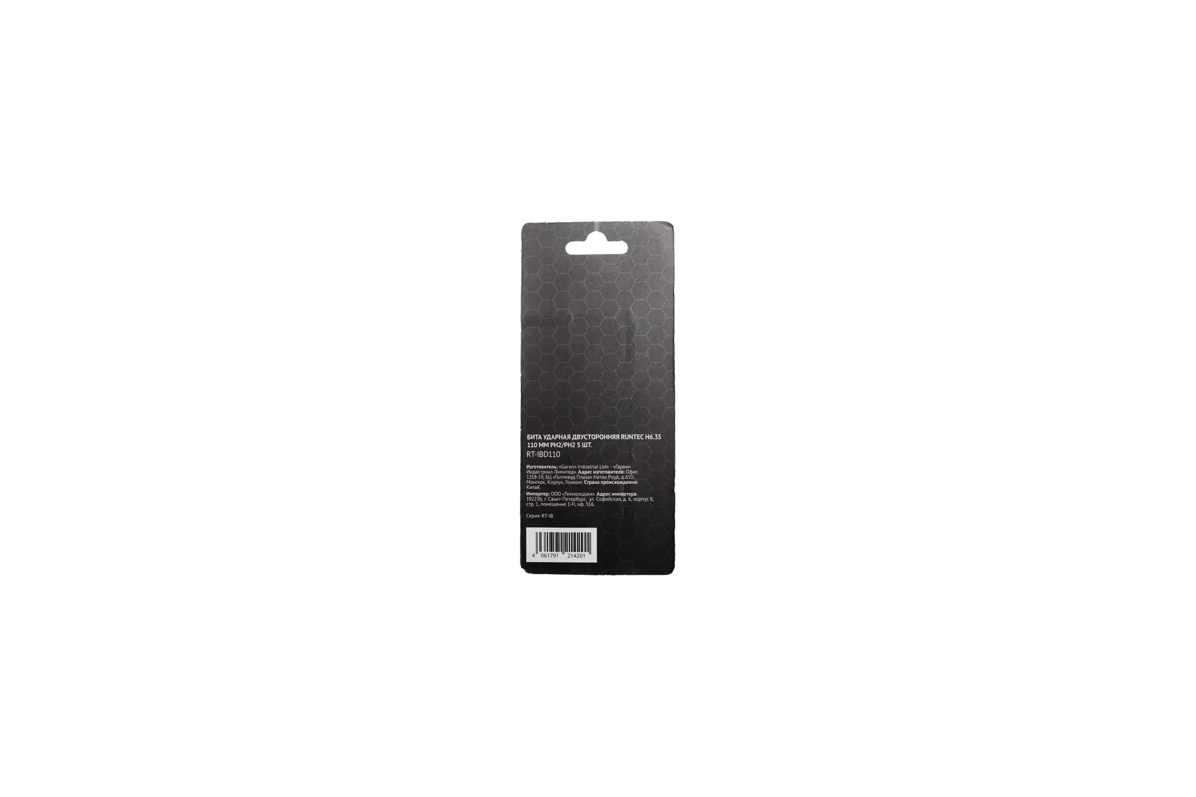 Бита ударная двусторонняя H6.35 110 мм, PH2/PH2, 5  шт Runtec RT-IBD110