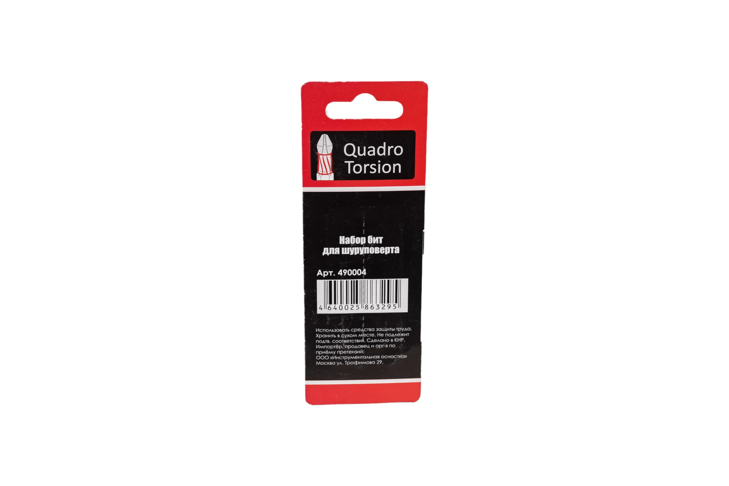 Набор двухсторонних бит №4 (2 шт; 50 мм; Ph2xPh2; Ph1xPh3) Quadro Torsion 490004