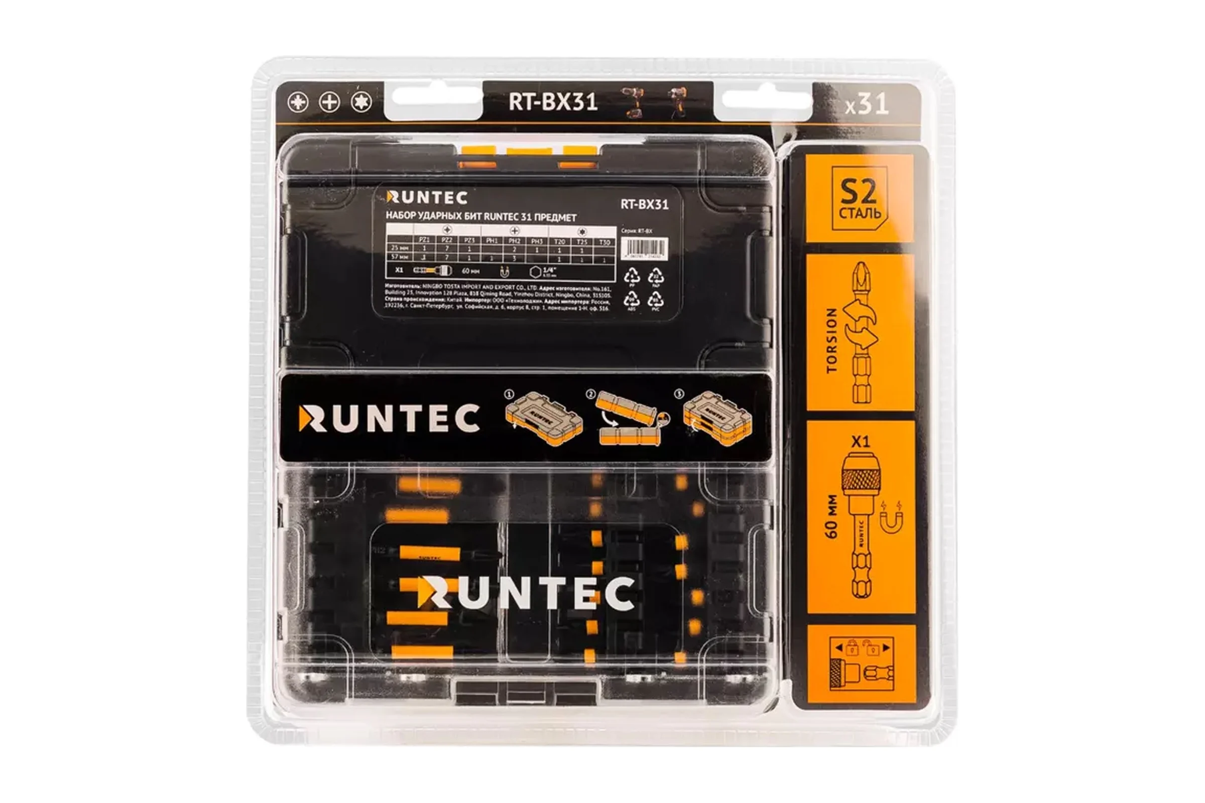Набор ударных бит 31 предмет RUNTEC RT-BX31
