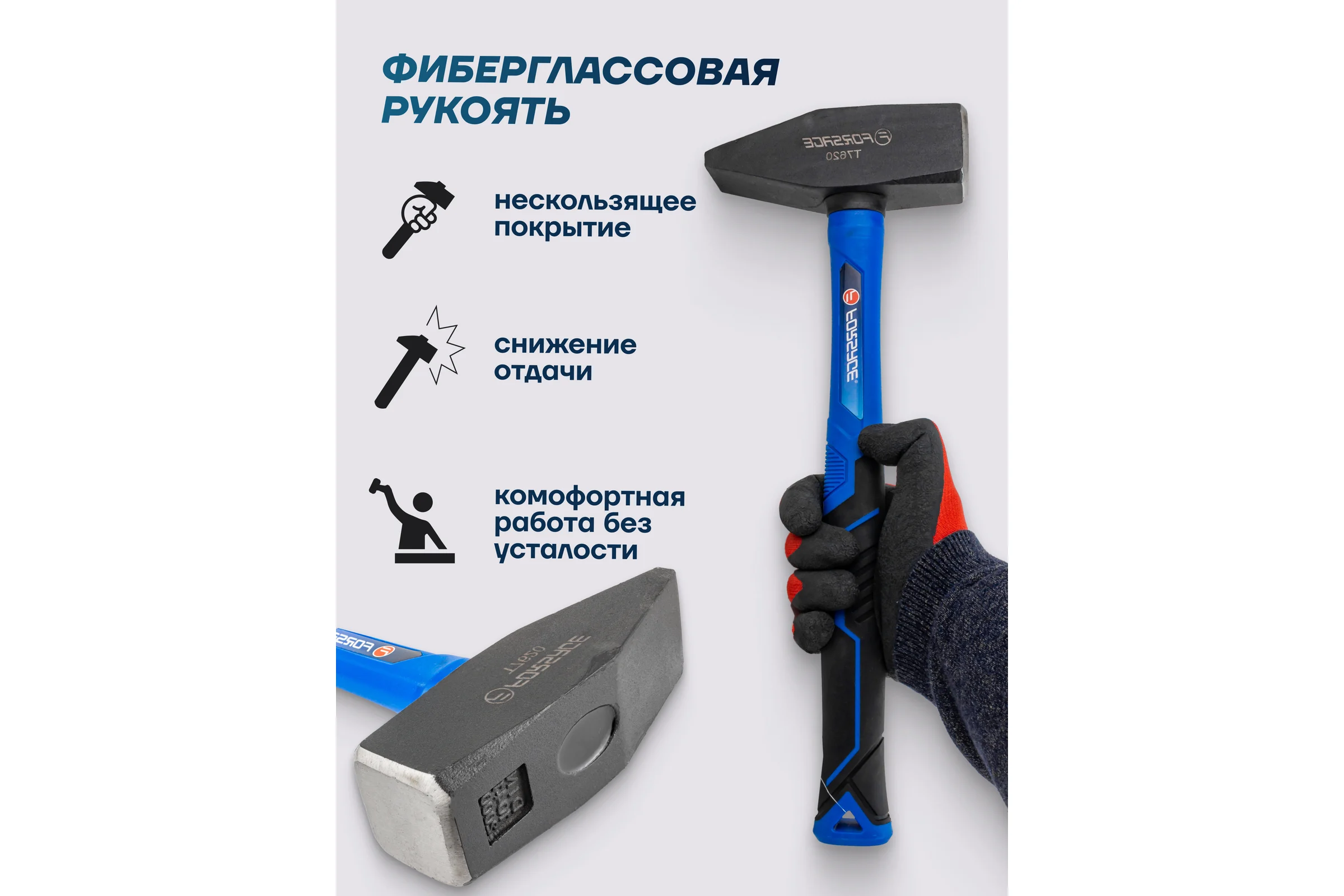 Молоток слесарный Forsage 2000гр F-T7620(58442)
