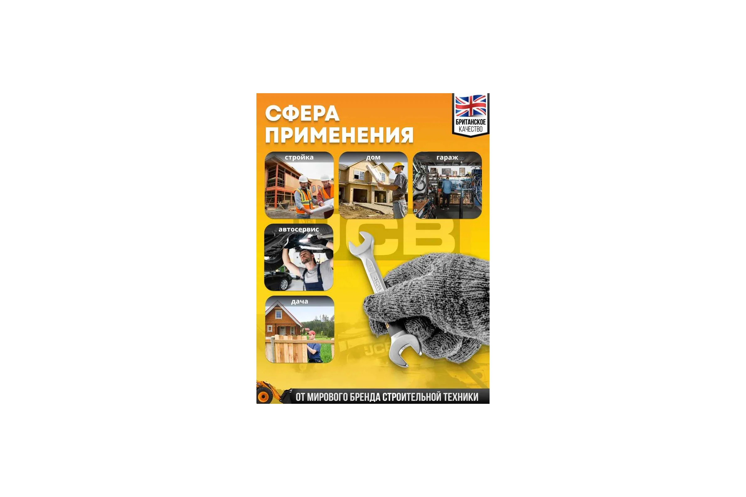 Ключ рожковый JCB 12x13мм JCB-7541213(58273)