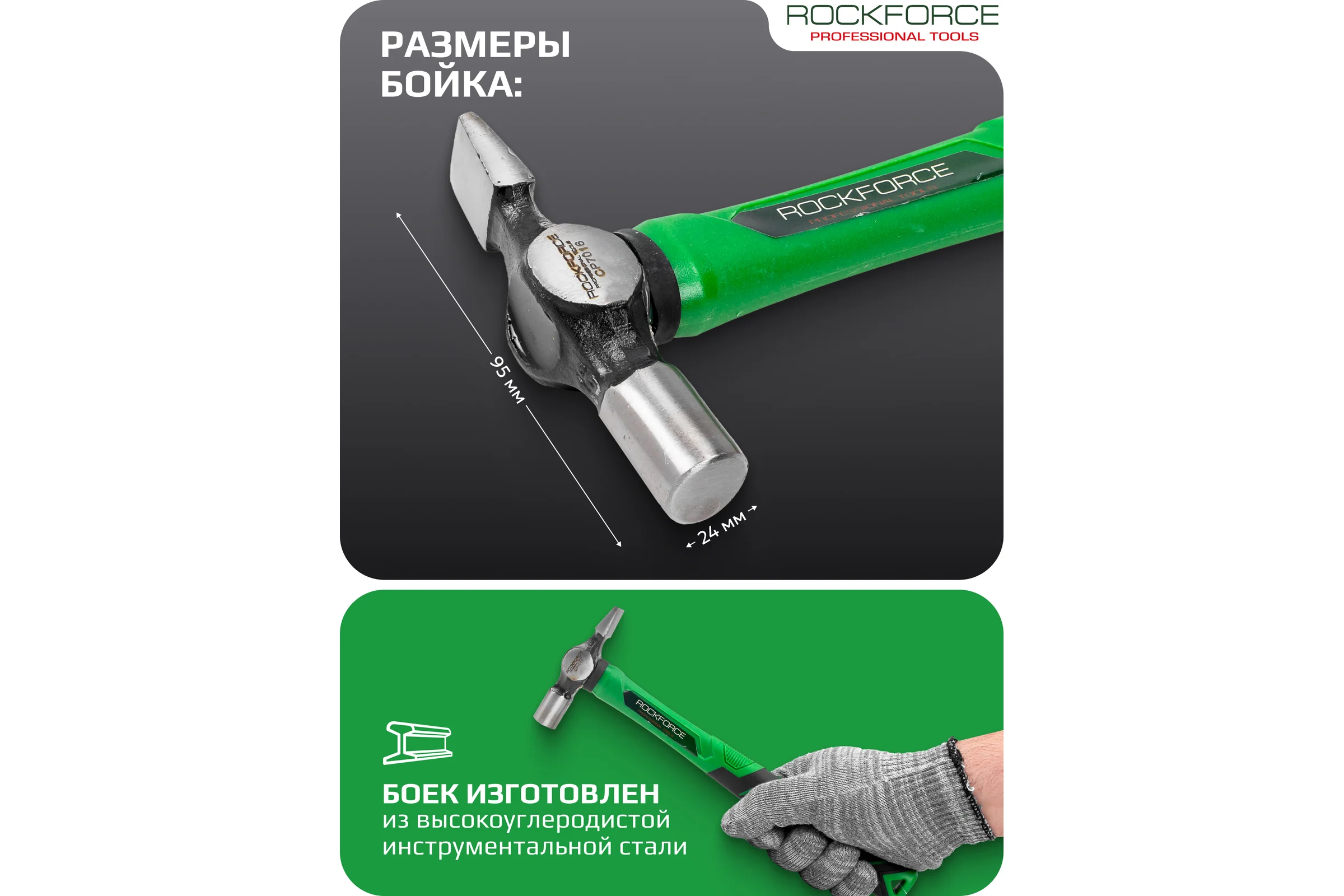 Молоток слесарный Rockforce 150гр RF-CP7016(58457)